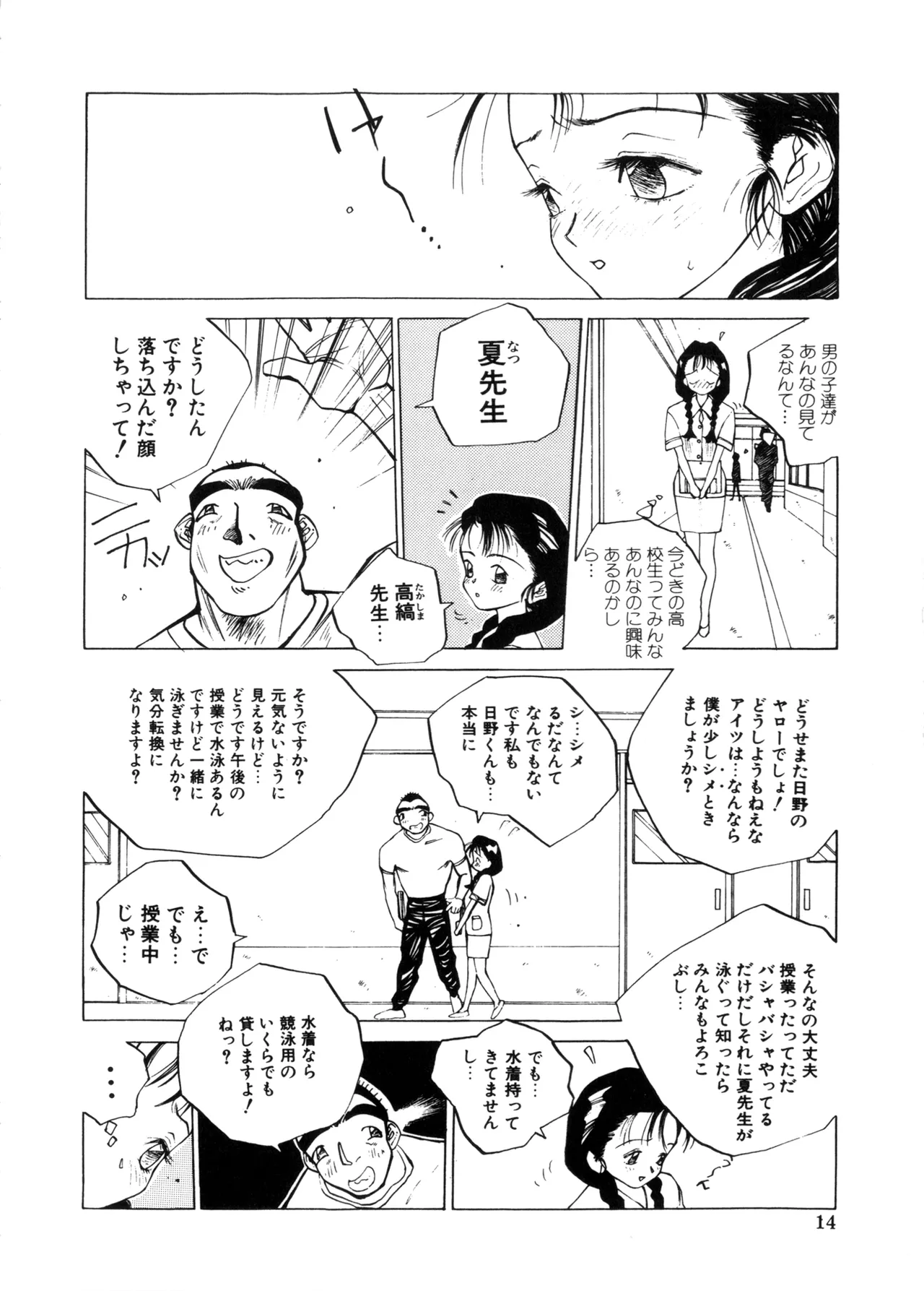 MOMONE page 14 - big breasts big nipples hentai manga - read online free