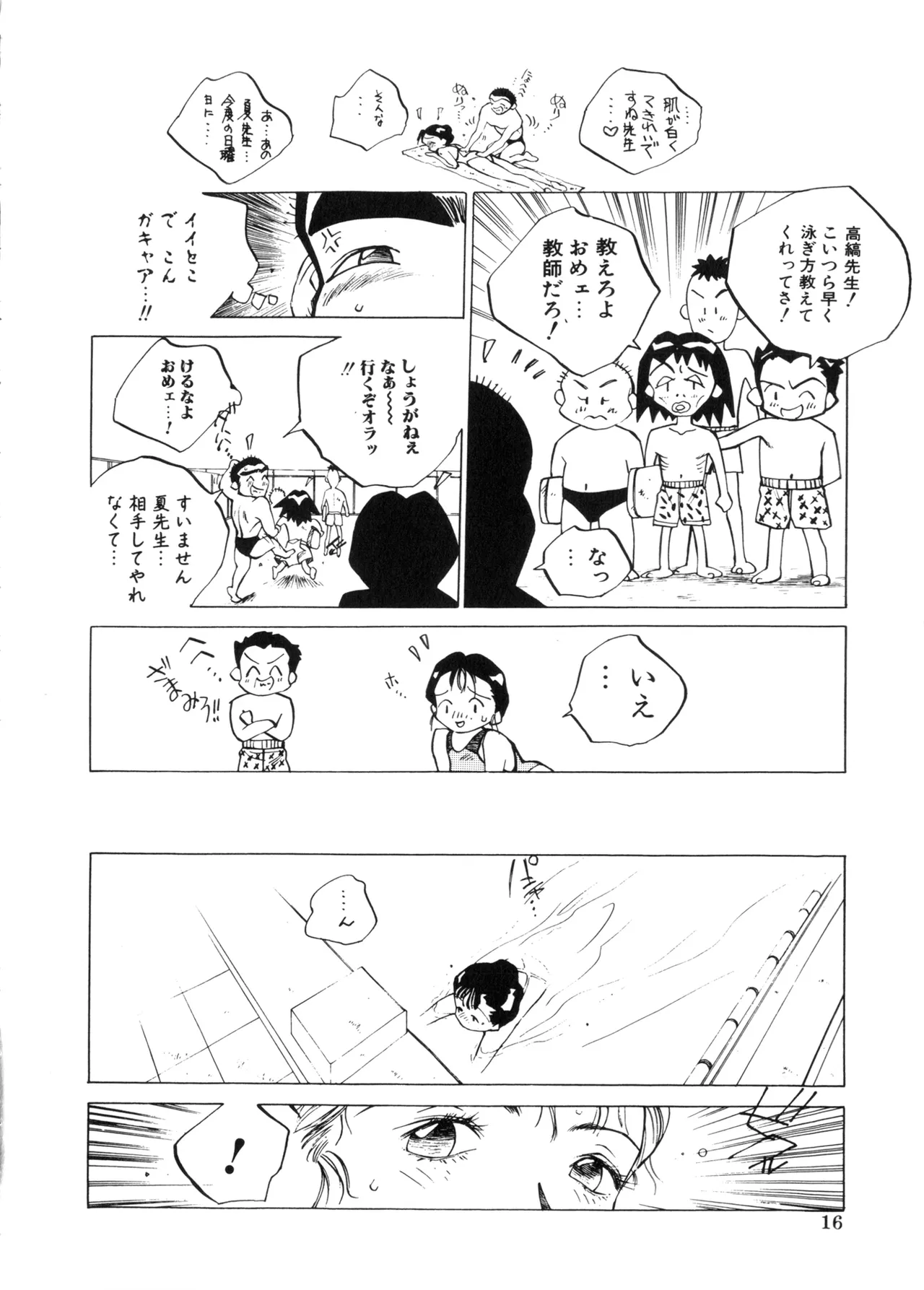 MOMONE page 16 - big breasts big nipples hentai manga - read online free