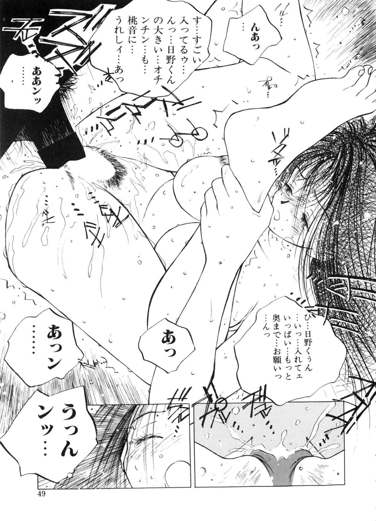 MOMONE page 49 - big breasts big nipples hentai manga - read online free