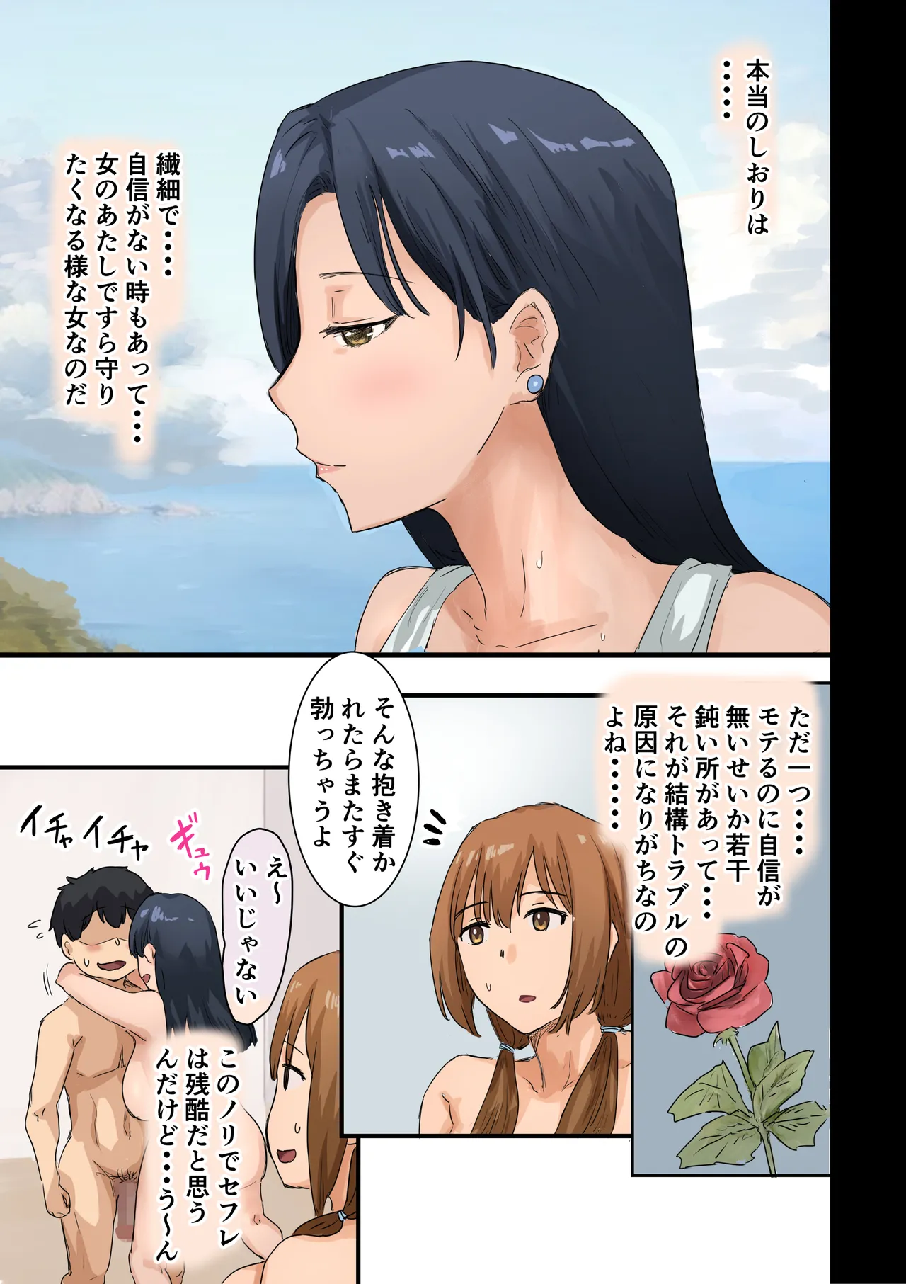 Kaisha no Madonna to Lucky de Yareta Hanashi 4 page 118 original parody - milf kissing hentai manga - read online free