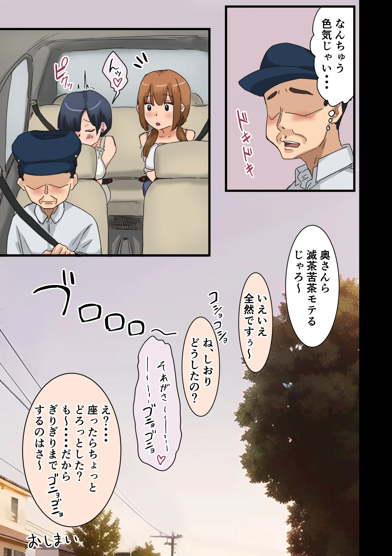 Kaisha no Madonna to Lucky de Yareta Hanashi 4 page 164 original parody - milf kissing hentai manga - read online free