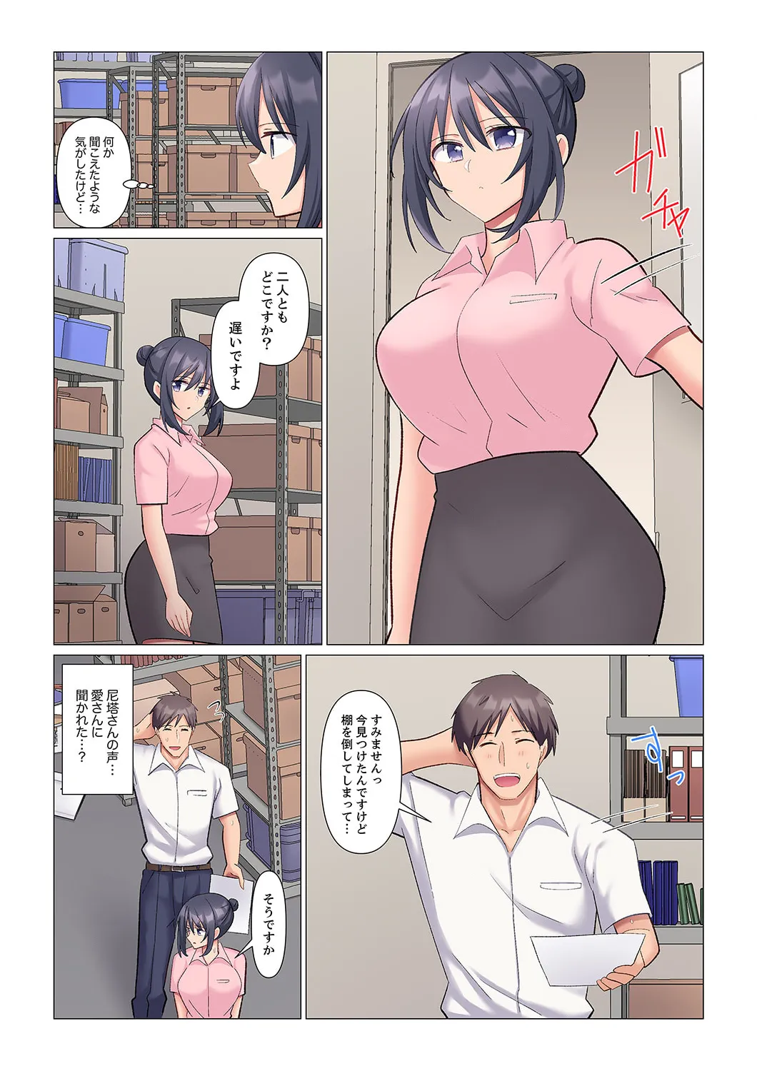 Sukinashi Onna Joshi, Irerarechuu. ~ Iji demo Zecchou o Mitomenai Taikyuu SEX 1-16 page 131 - business suit big breasts hentai manga - read online free