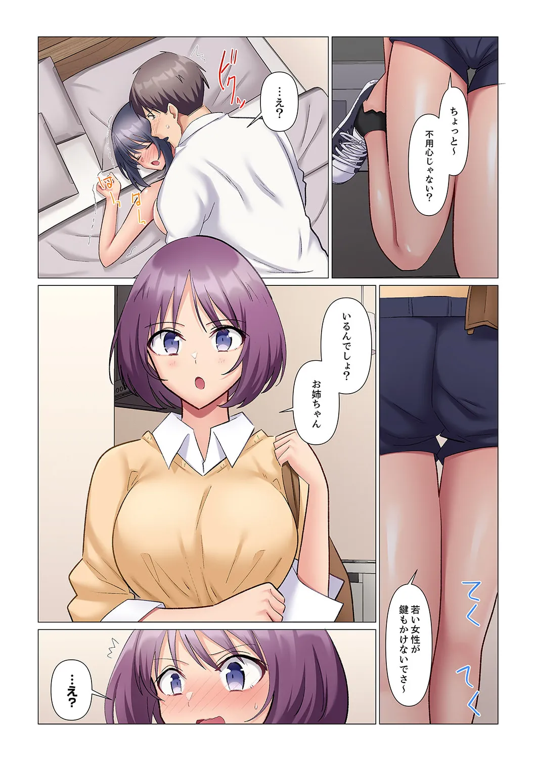Sukinashi Onna Joshi, Irerarechuu. ~ Iji demo Zecchou o Mitomenai Taikyuu SEX 1-16 page 296 - business suit big breasts hentai manga - read online free