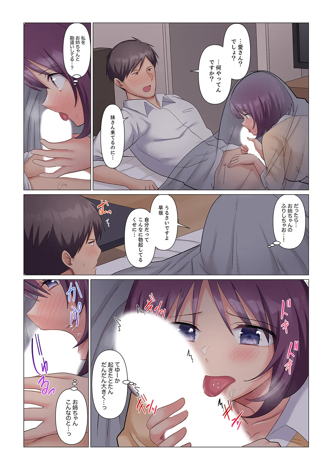 Sukinashi Onna Joshi, Irerarechuu. ~ Iji demo Zecchou o Mitomenai Taikyuu SEX 1-16 page 312 - business suit big breasts hentai manga - read online free