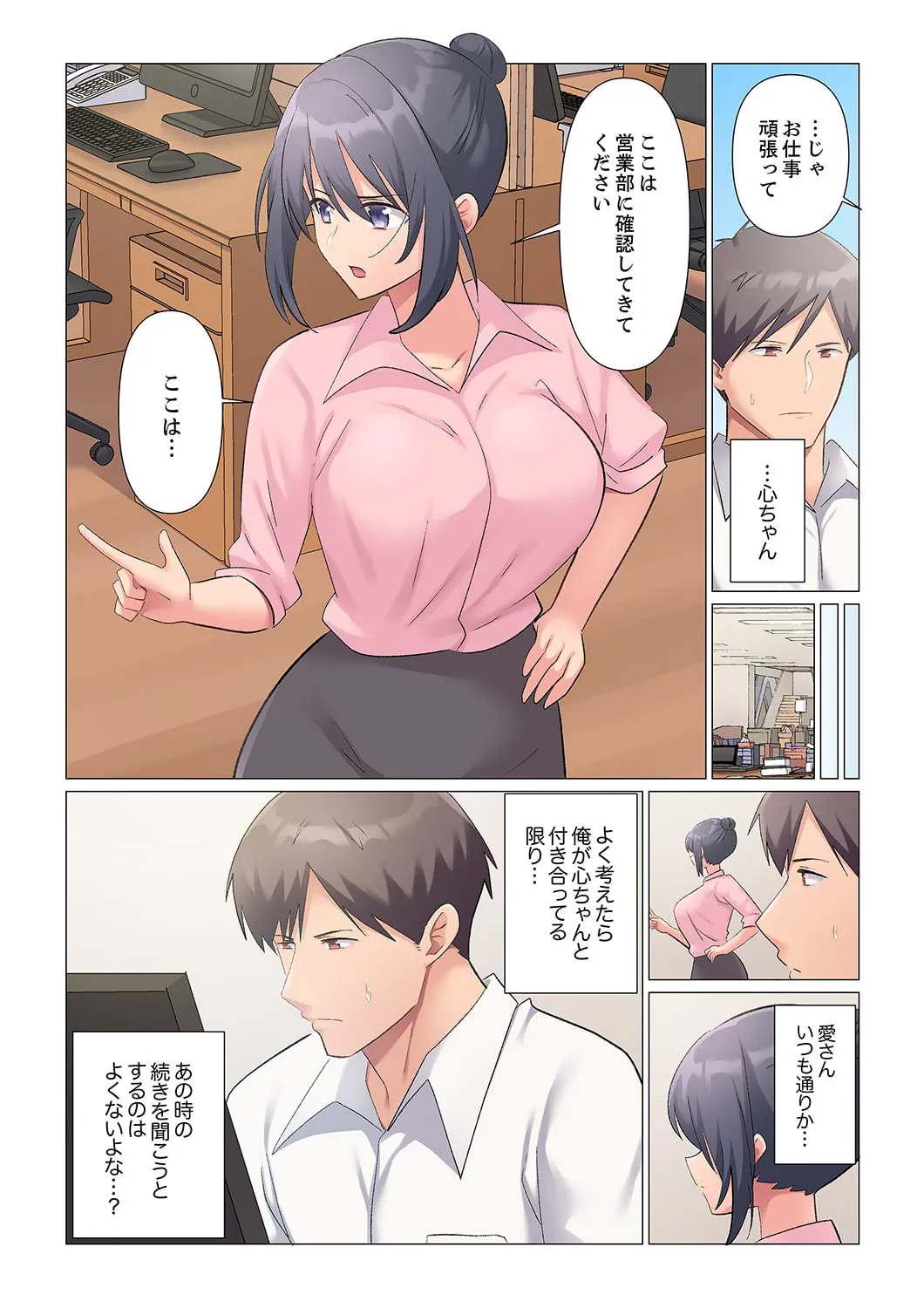 Sukinashi Onna Joshi, Irerarechuu. ~ Iji demo Zecchou o Mitomenai Taikyuu SEX 1-16 page 425 - business suit big breasts hentai manga - read online free