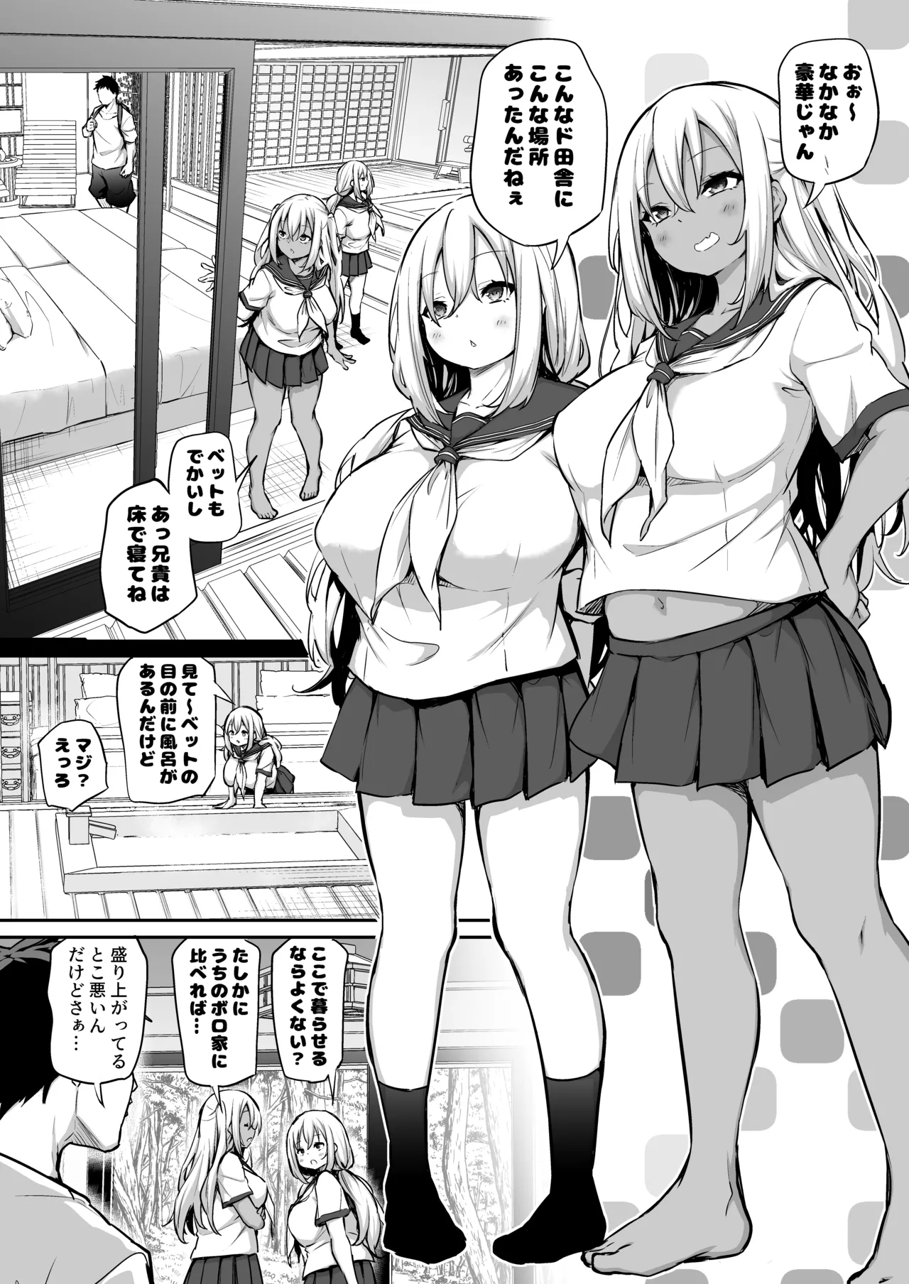 Imouto-tachi o Haramasenai to Derarenai Mura page 66 original parody - sweating big breasts hentai manga - read online free