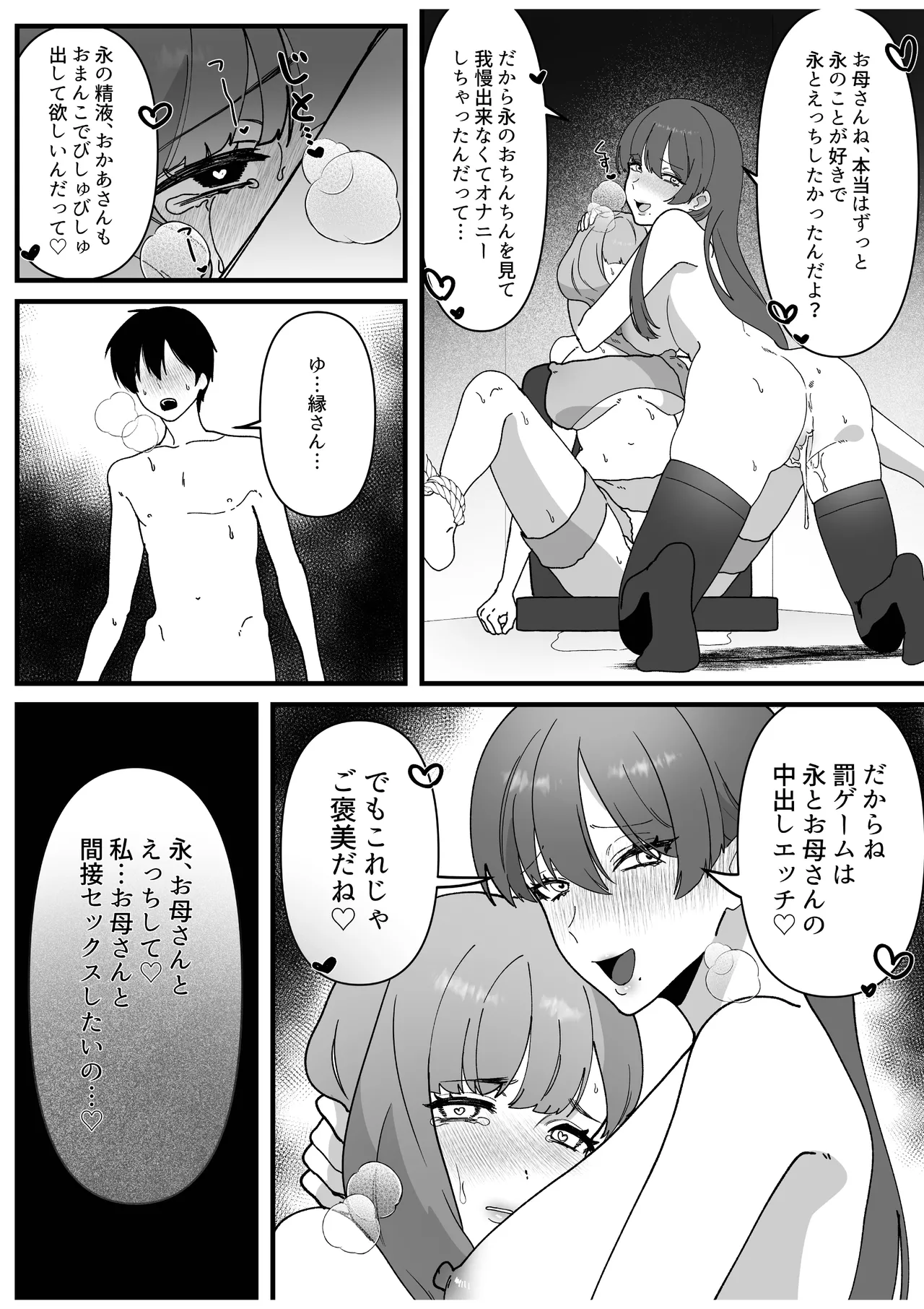 Hentai Oyako ni Seieki Shiboritsukusarete Shiawase ni Naru Hanashi page 54 original parody - milf kissing hentai manga - read online free