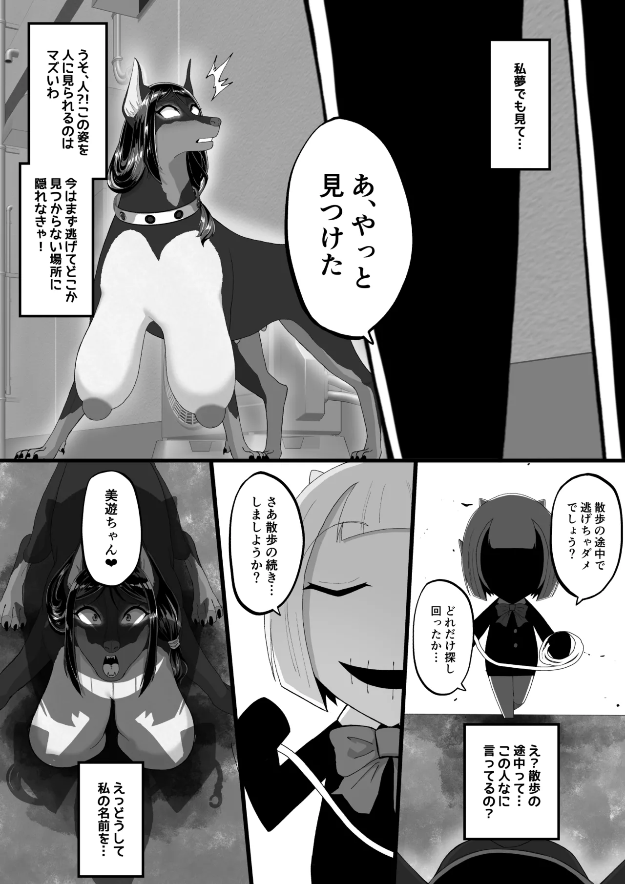 Page 22 of [I Love You] TF sa reru on'na-tachi