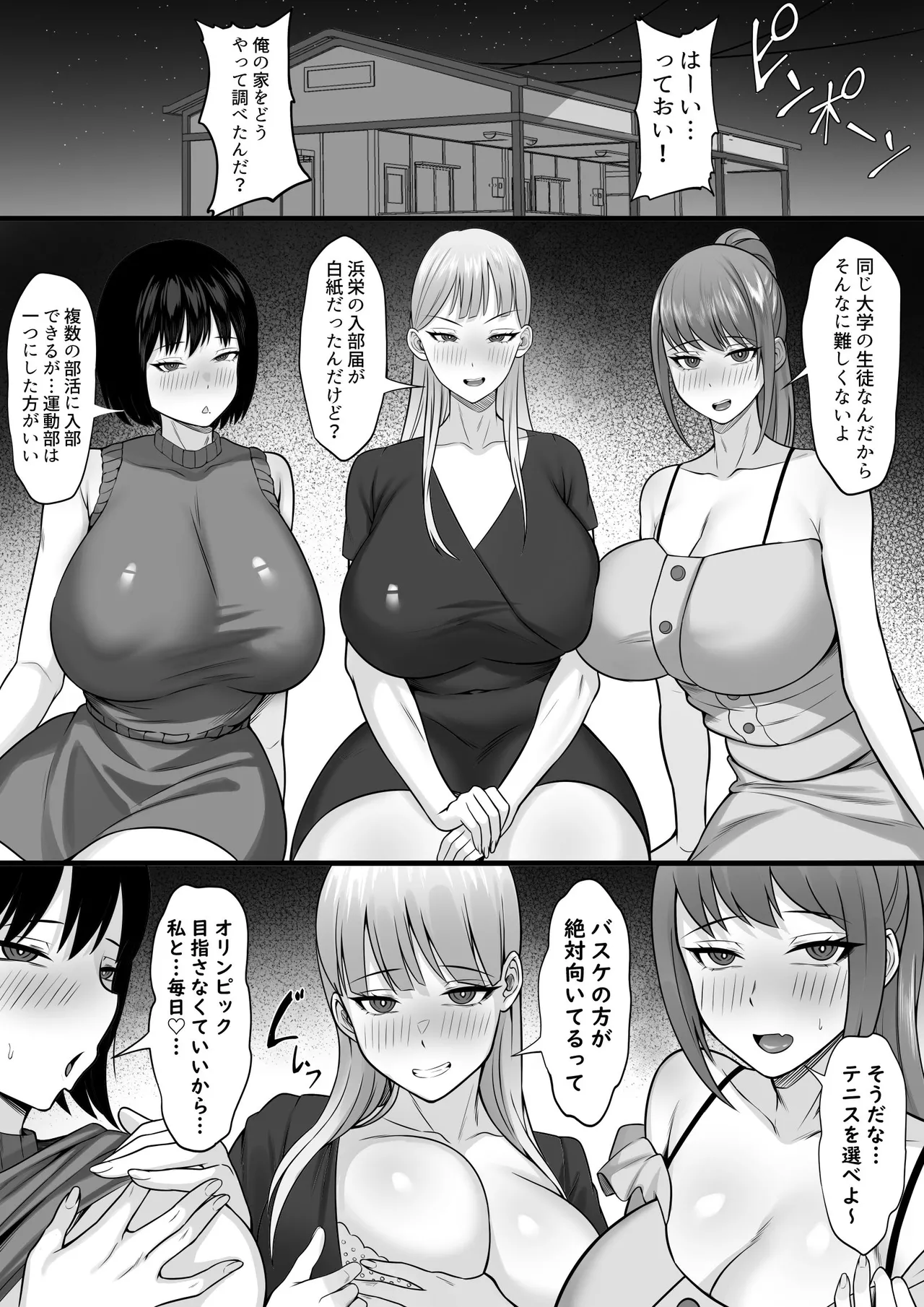 Bukatsu o Kimeru no wa Muzukashii! page 40 original parody - big breasts swimsuit hentai manga - read online free