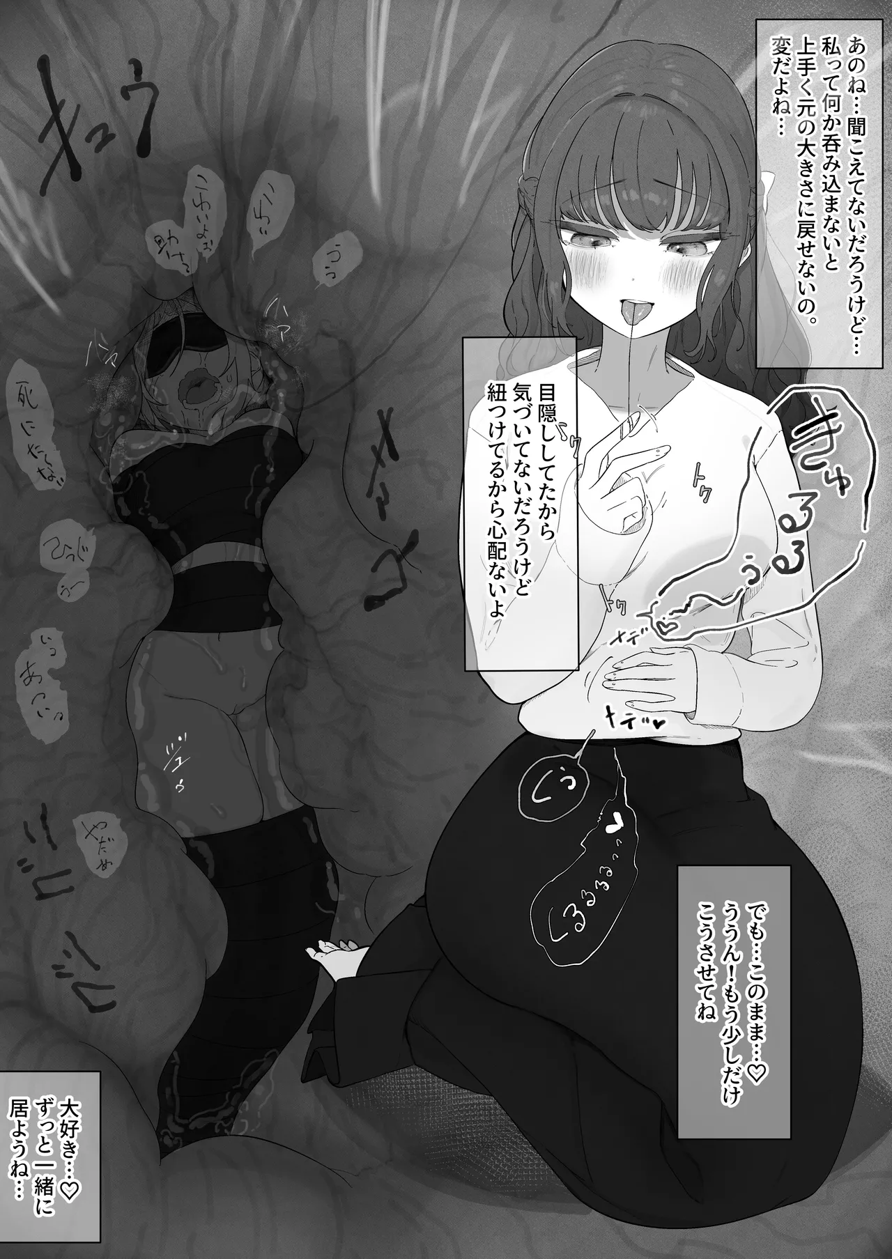 Size-sa Omocha Ecchi Manga - Page 10