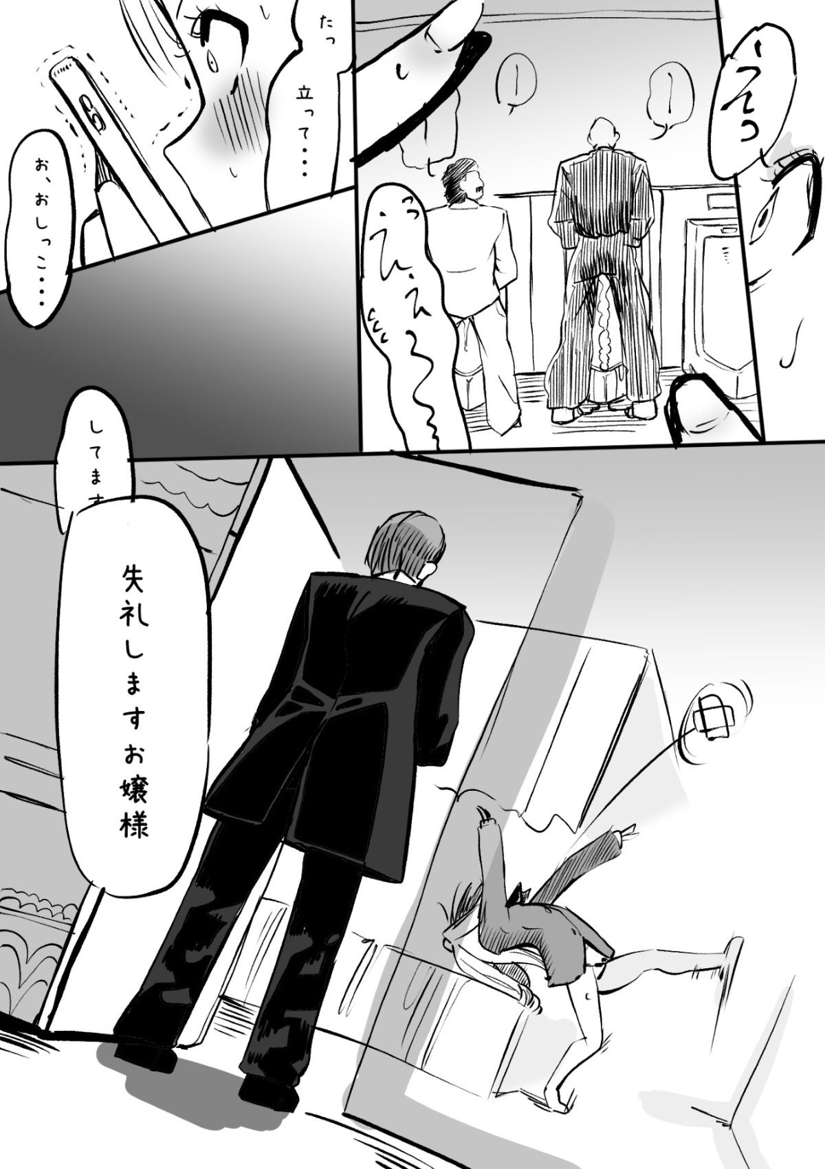 Futanari o Kakushiteiru Ojōsama wa Busaiki Shi Nagara Gamansuru page 116 original parody - futanari big breasts hentai manga - read online free