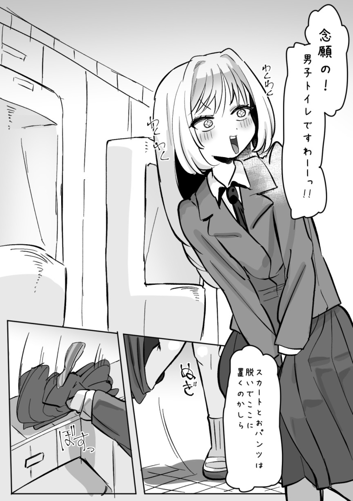 Futanari o Kakushiteiru Ojōsama wa Busaiki Shi Nagara Gamansuru page 154 original parody - futanari big breasts hentai manga - read online free