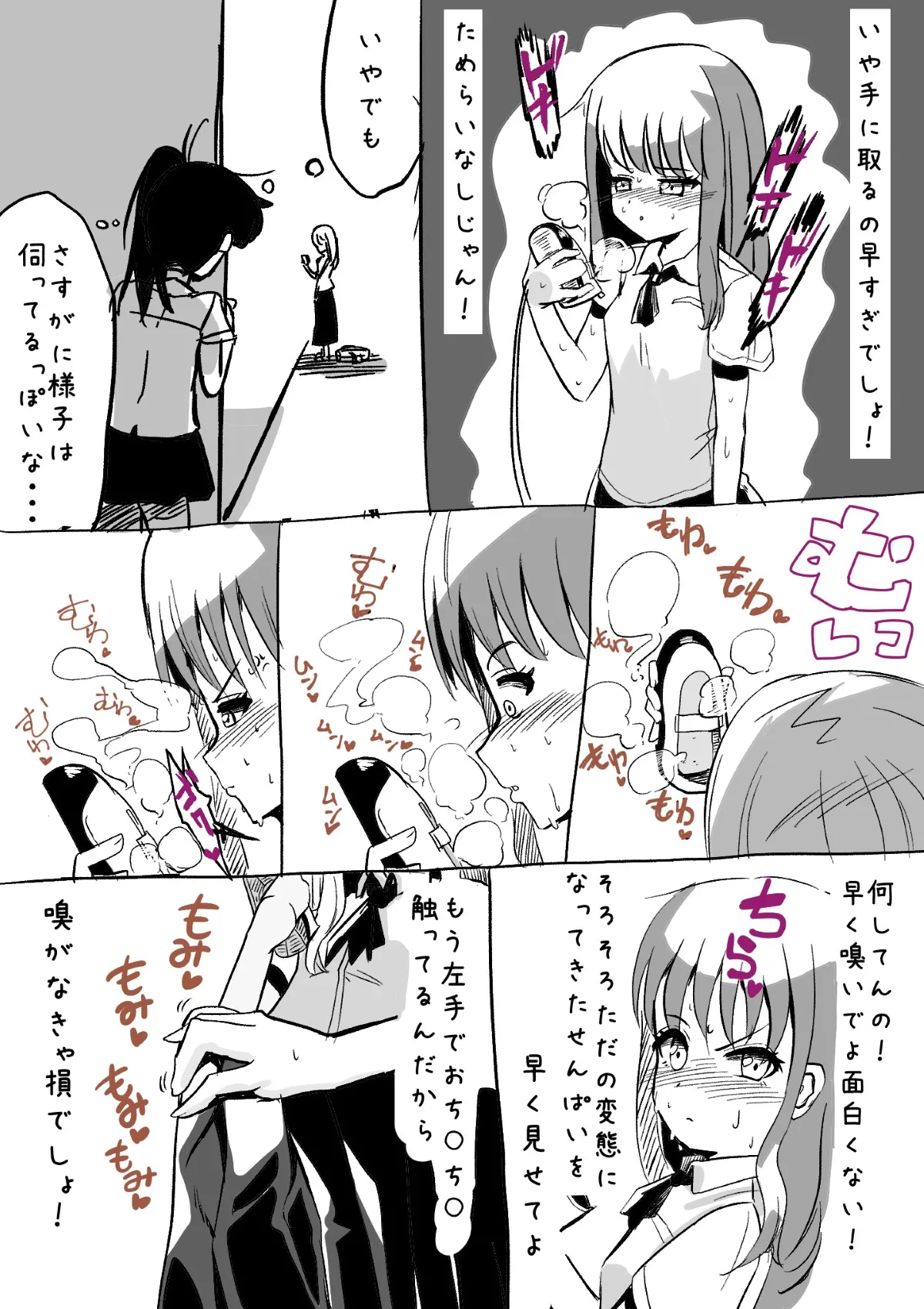 Futanari o Kakushiteiru Ojōsama wa Busaiki Shi Nagara Gamansuru page 16 original parody - futanari big breasts hentai manga - read online free