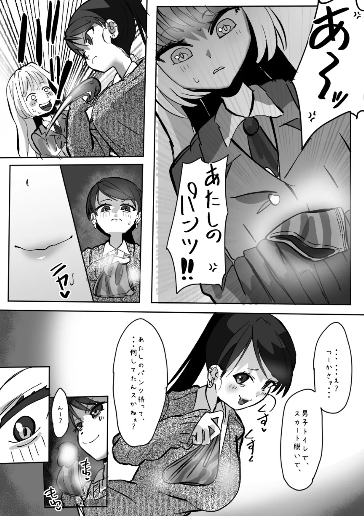 Page 162 of [CV Aristoteles] Futanari o Kakushiteiru Ojōsama wa Busaiki Shi Nagara Gamansuru