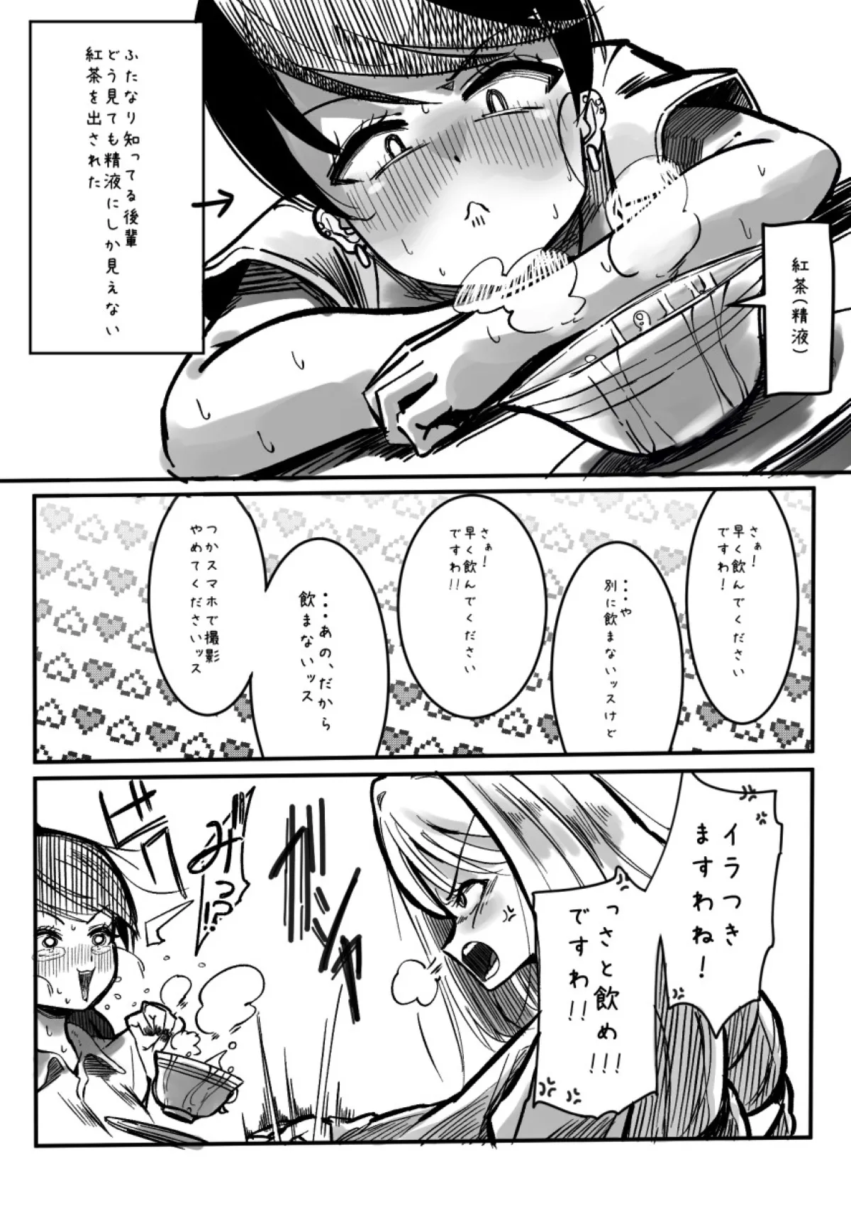 Page 196 of [CV Aristoteles] Futanari o Kakushiteiru Ojōsama wa Busaiki Shi Nagara Gamansuru