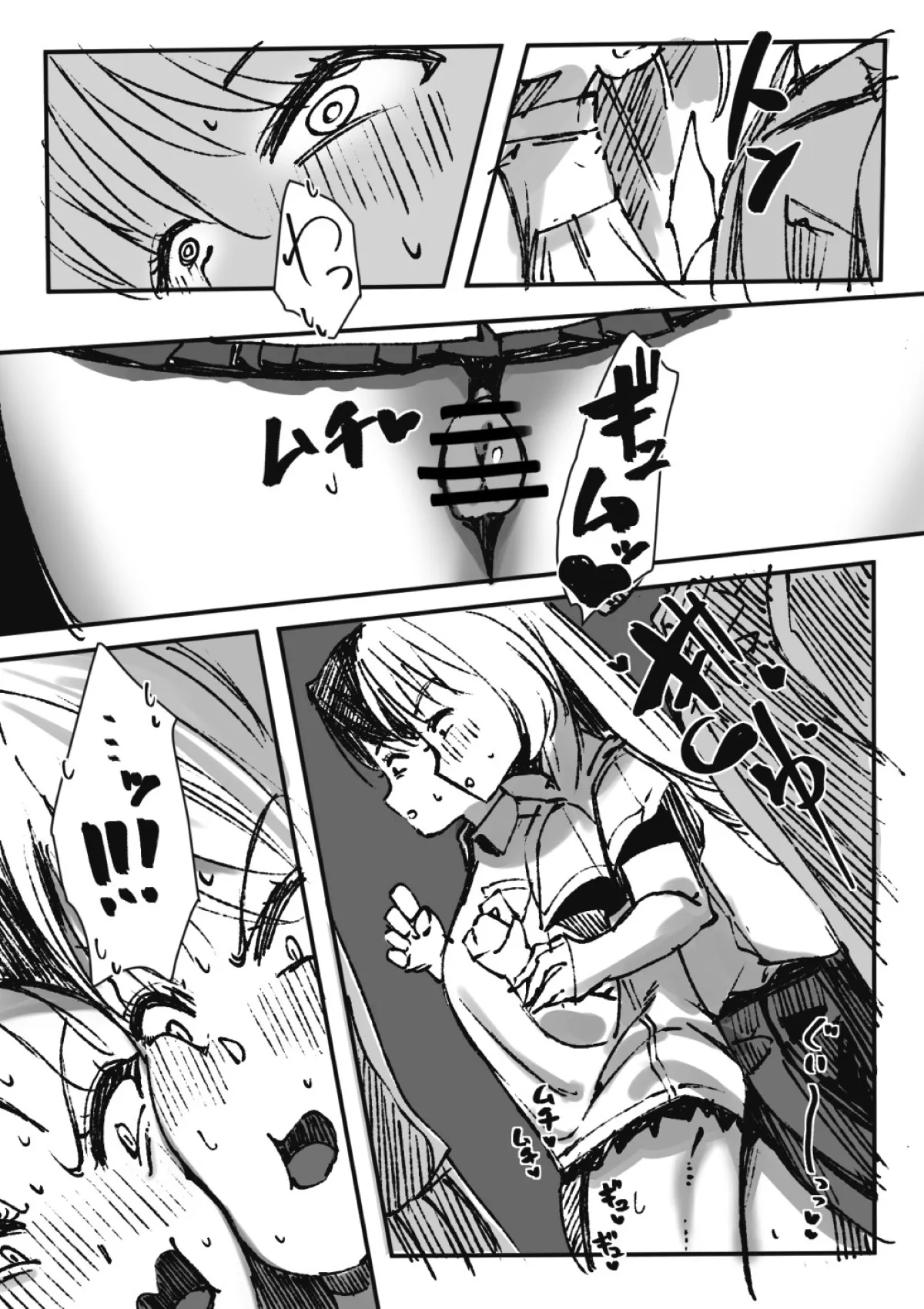 Futanari o Kakushiteiru Ojōsama wa Busaiki Shi Nagara Gamansuru page 223 original parody - futanari big breasts hentai manga - read online free