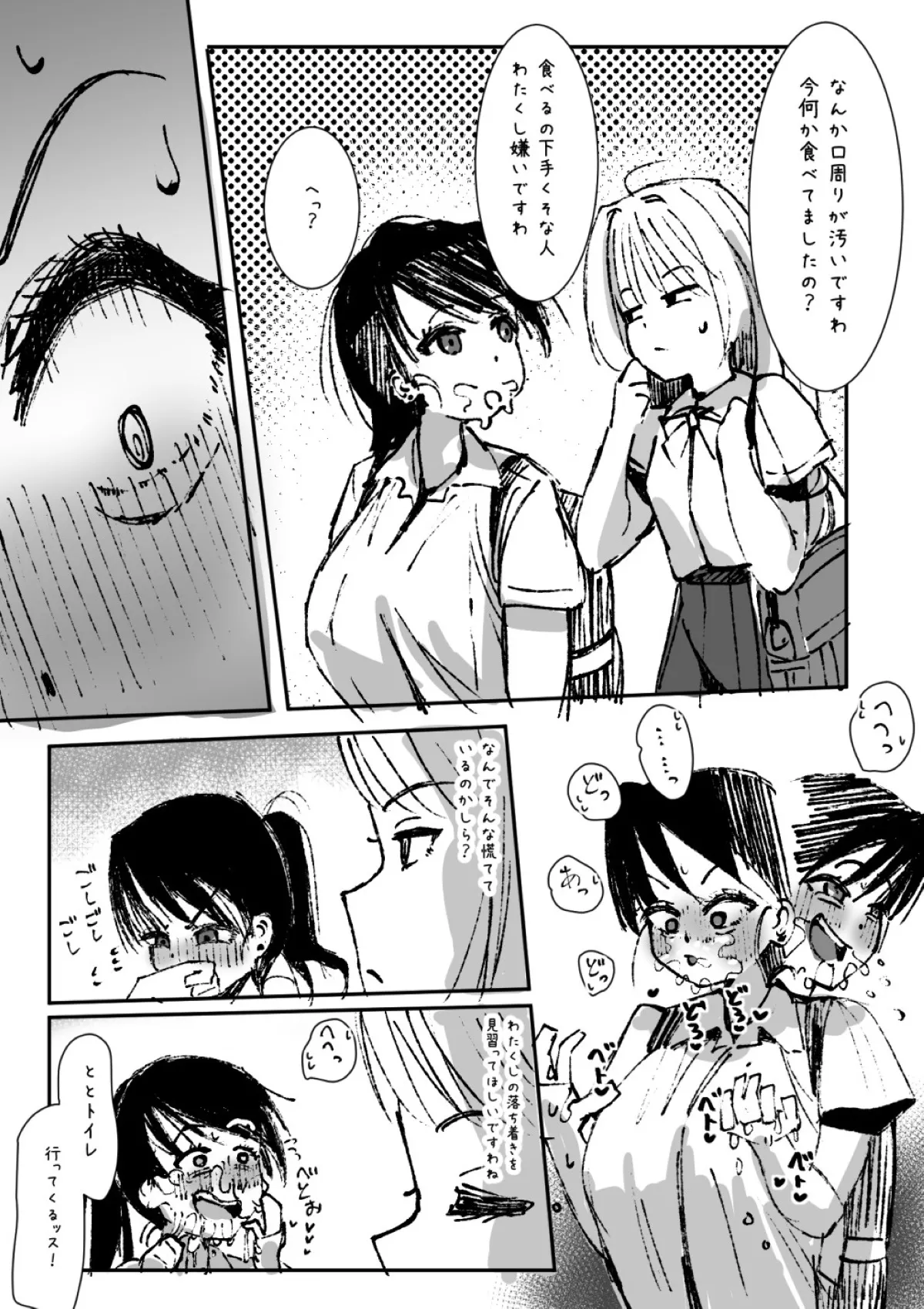 Futanari o Kakushiteiru Ojōsama wa Busaiki Shi Nagara Gamansuru page 234 original parody - futanari big breasts hentai manga - read online free