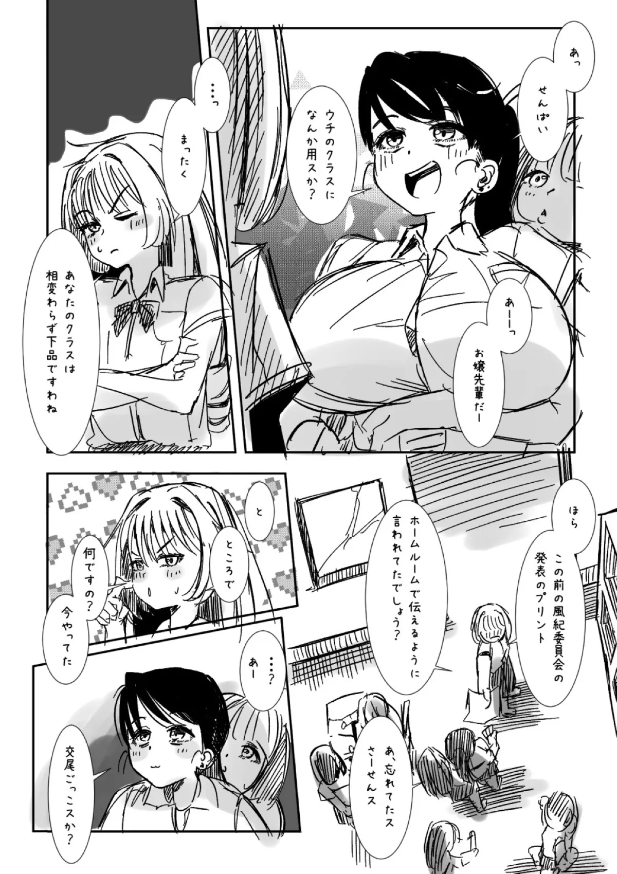 Futanari o Kakushiteiru Ojōsama wa Busaiki Shi Nagara Gamansuru page 237 original parody - futanari big breasts hentai manga - read online free