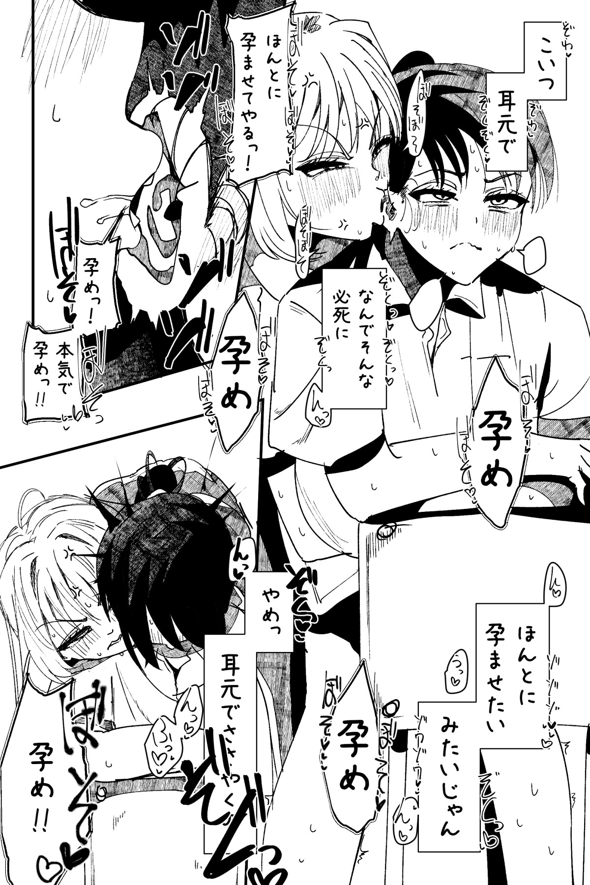 Futanari o Kakushiteiru Ojōsama wa Busaiki Shi Nagara Gamansuru page 253 original parody - futanari big breasts hentai manga - read online free