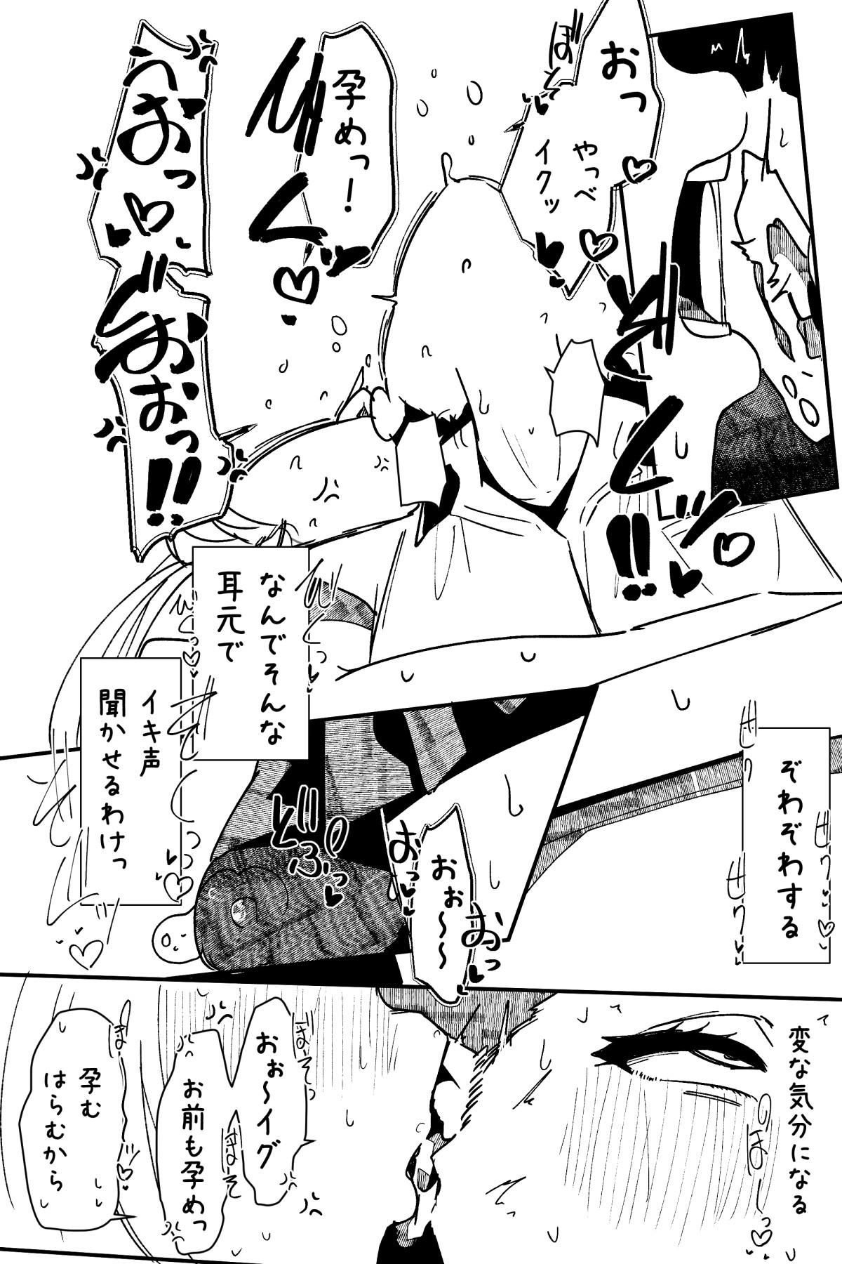 Futanari o Kakushiteiru Ojōsama wa Busaiki Shi Nagara Gamansuru page 254 original parody - futanari big breasts hentai manga - read online free