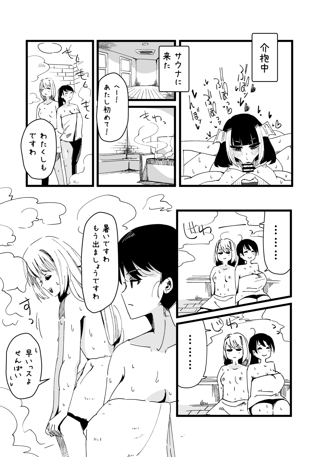 Futanari o Kakushiteiru Ojōsama wa Busaiki Shi Nagara Gamansuru page 270 original parody - futanari big breasts hentai manga - read online free