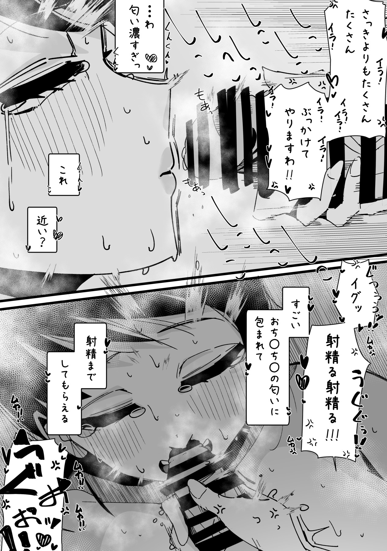Futanari o Kakushiteiru Ojōsama wa Busaiki Shi Nagara Gamansuru page 275 original parody - futanari big breasts hentai manga - read online free