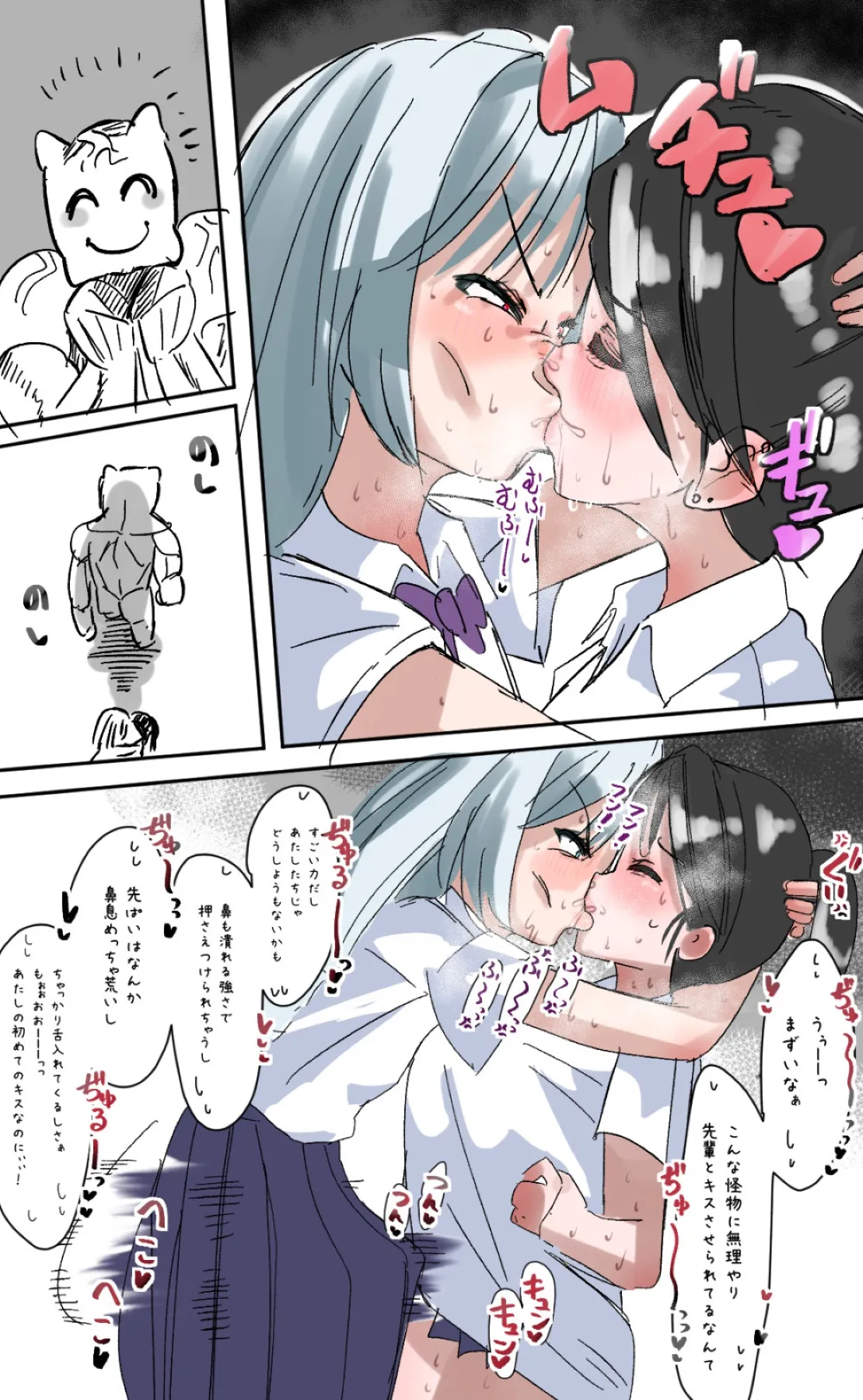 Futanari o Kakushiteiru Ojōsama wa Busaiki Shi Nagara Gamansuru page 298 original parody - futanari big breasts hentai manga - read online free