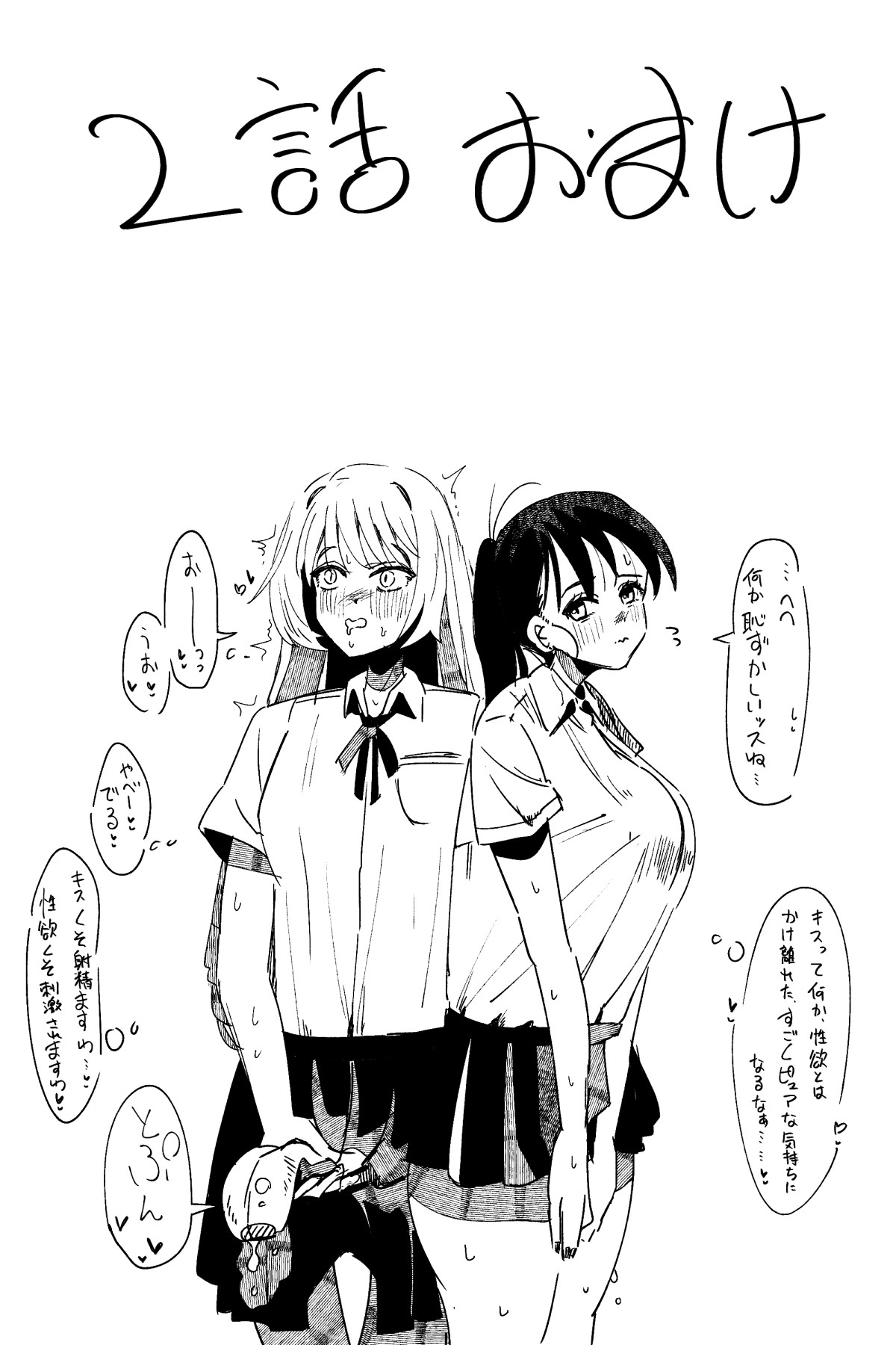Futanari o Kakushiteiru Ojōsama wa Busaiki Shi Nagara Gamansuru page 299 original parody - futanari big breasts hentai manga - read online free