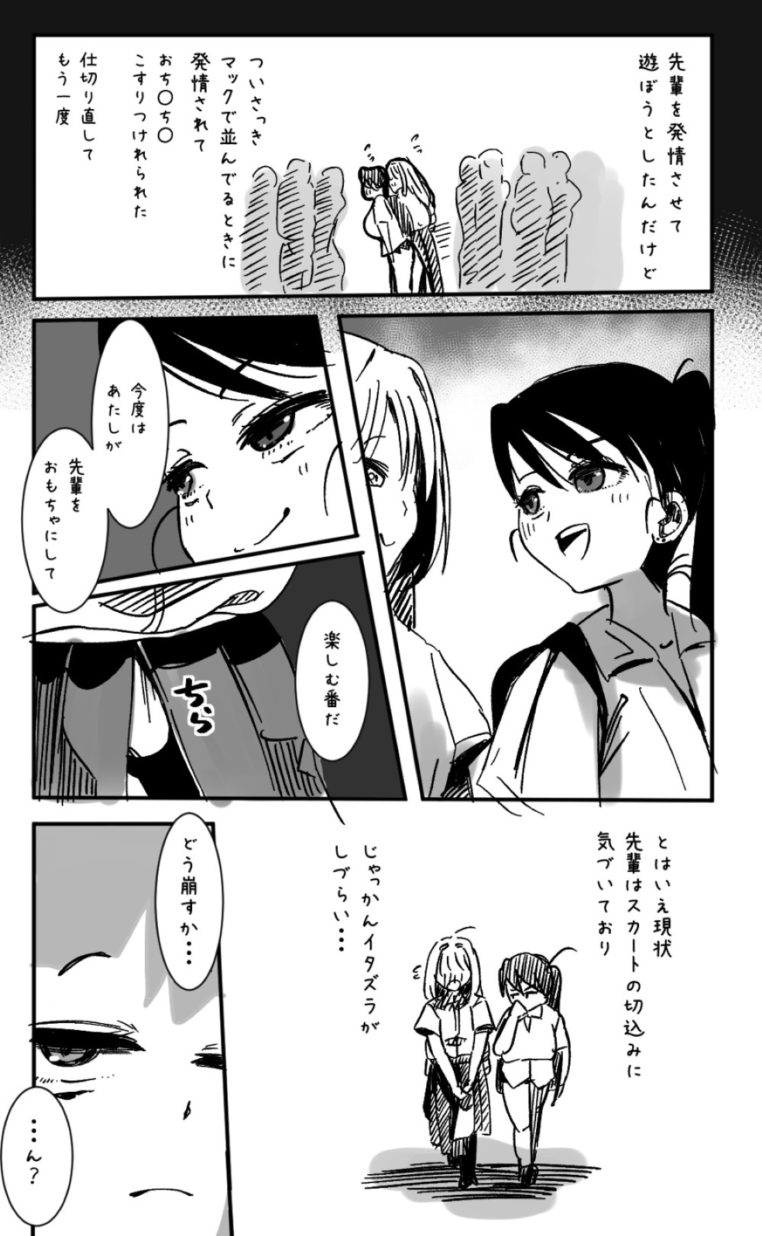Futanari o Kakushiteiru Ojōsama wa Busaiki Shi Nagara Gamansuru page 301 original parody - futanari big breasts hentai manga - read online free