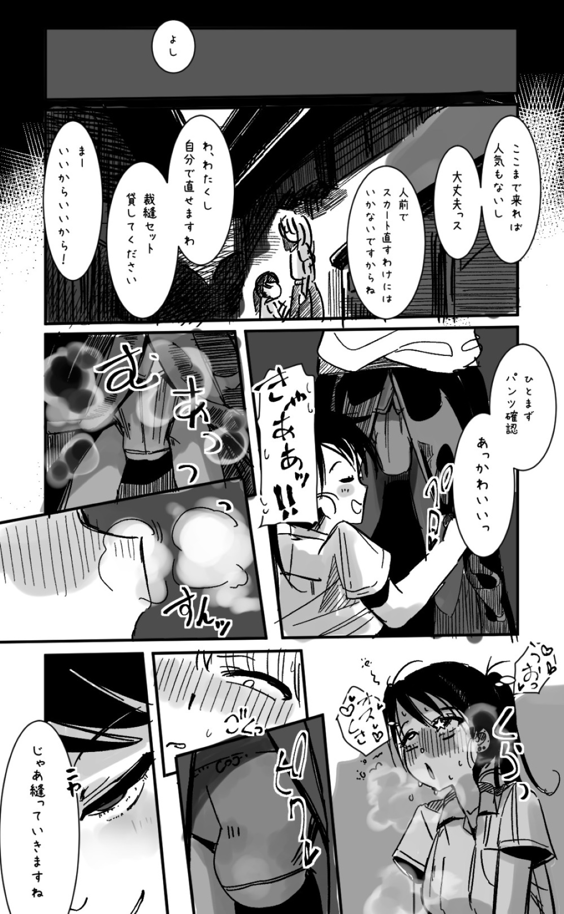 Futanari o Kakushiteiru Ojōsama wa Busaiki Shi Nagara Gamansuru page 303 original parody - futanari big breasts hentai manga - read online free