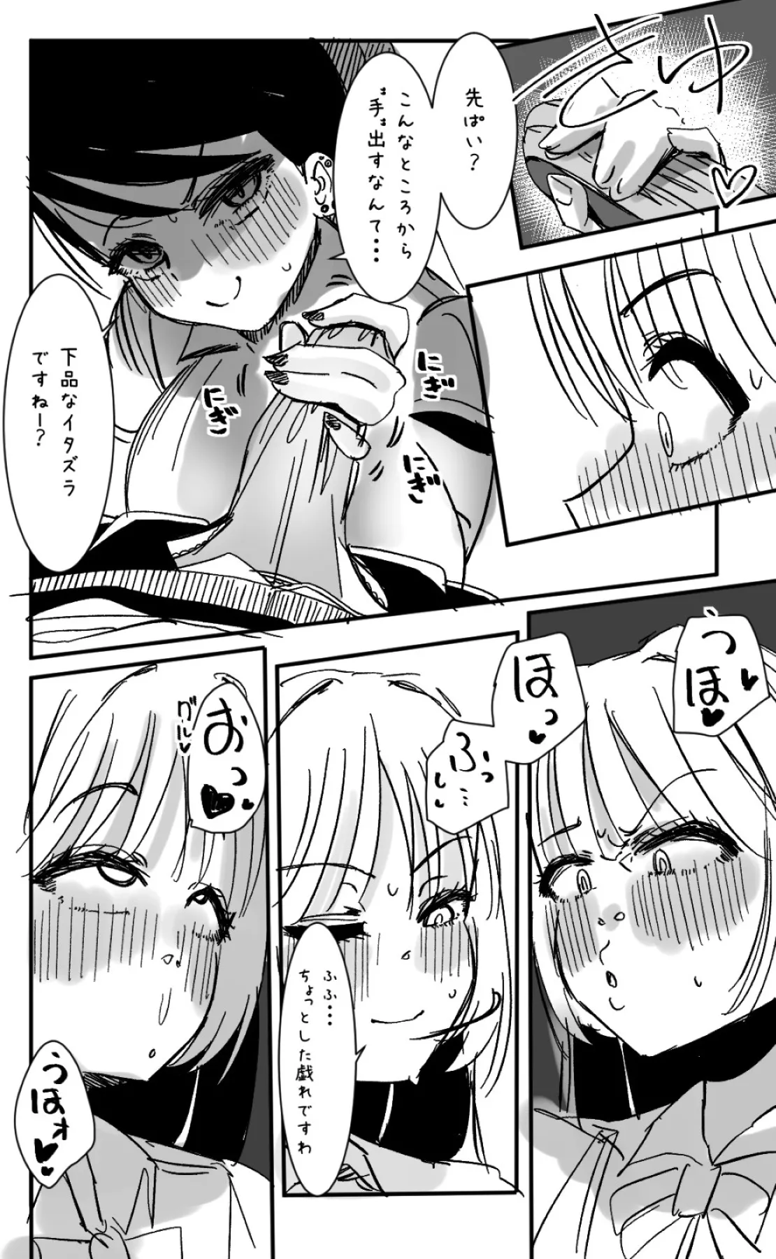 Page 306 of [CV Aristoteles] Futanari o Kakushiteiru Ojōsama wa Busaiki Shi Nagara Gamansuru