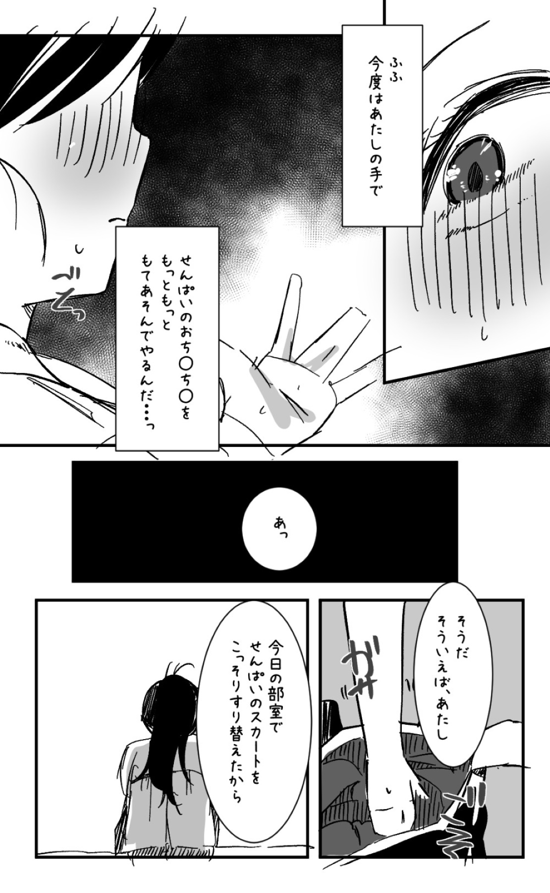 Futanari o Kakushiteiru Ojōsama wa Busaiki Shi Nagara Gamansuru page 322 original parody - futanari big breasts hentai manga - read online free