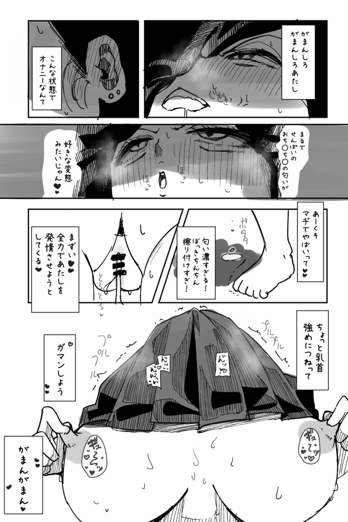 Futanari o Kakushiteiru Ojōsama wa Busaiki Shi Nagara Gamansuru page 330 original parody - futanari big breasts hentai manga - read online free