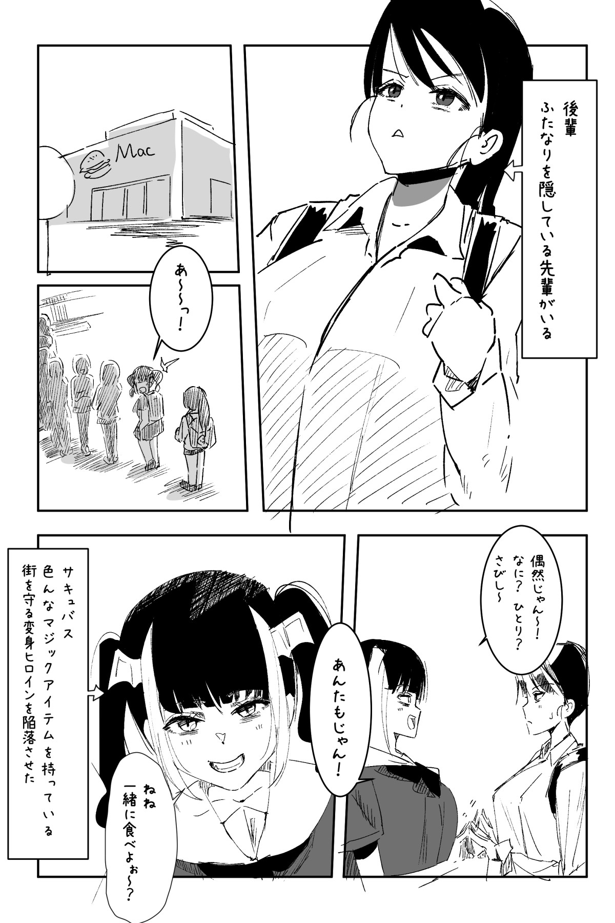 Futanari o Kakushiteiru Ojōsama wa Busaiki Shi Nagara Gamansuru page 338 original parody - futanari big breasts hentai manga - read online free