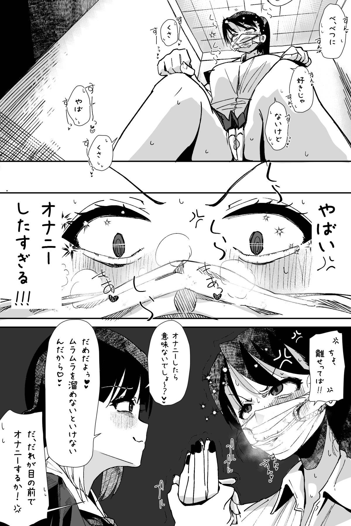 Futanari o Kakushiteiru Ojōsama wa Busaiki Shi Nagara Gamansuru page 341 original parody - futanari big breasts hentai manga - read online free