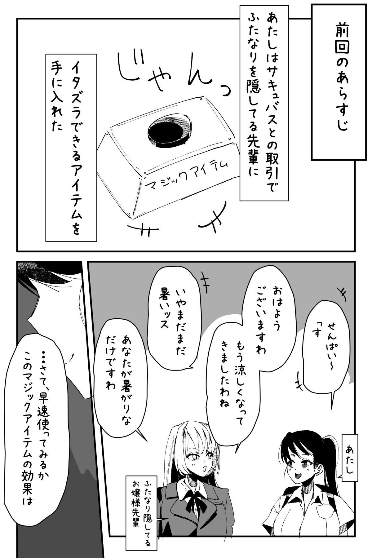 Futanari o Kakushiteiru Ojōsama wa Busaiki Shi Nagara Gamansuru page 348 original parody - futanari big breasts hentai manga - read online free