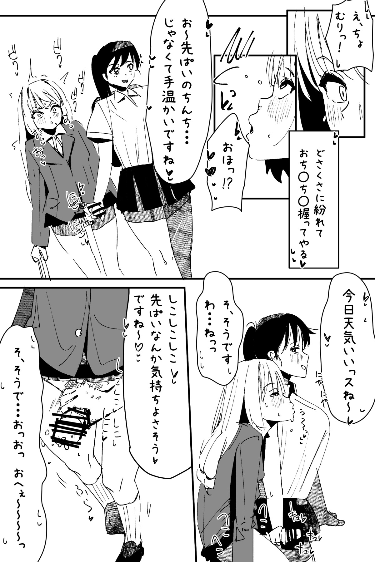 Futanari o Kakushiteiru Ojōsama wa Busaiki Shi Nagara Gamansuru page 354 original parody - futanari big breasts hentai manga - read online free