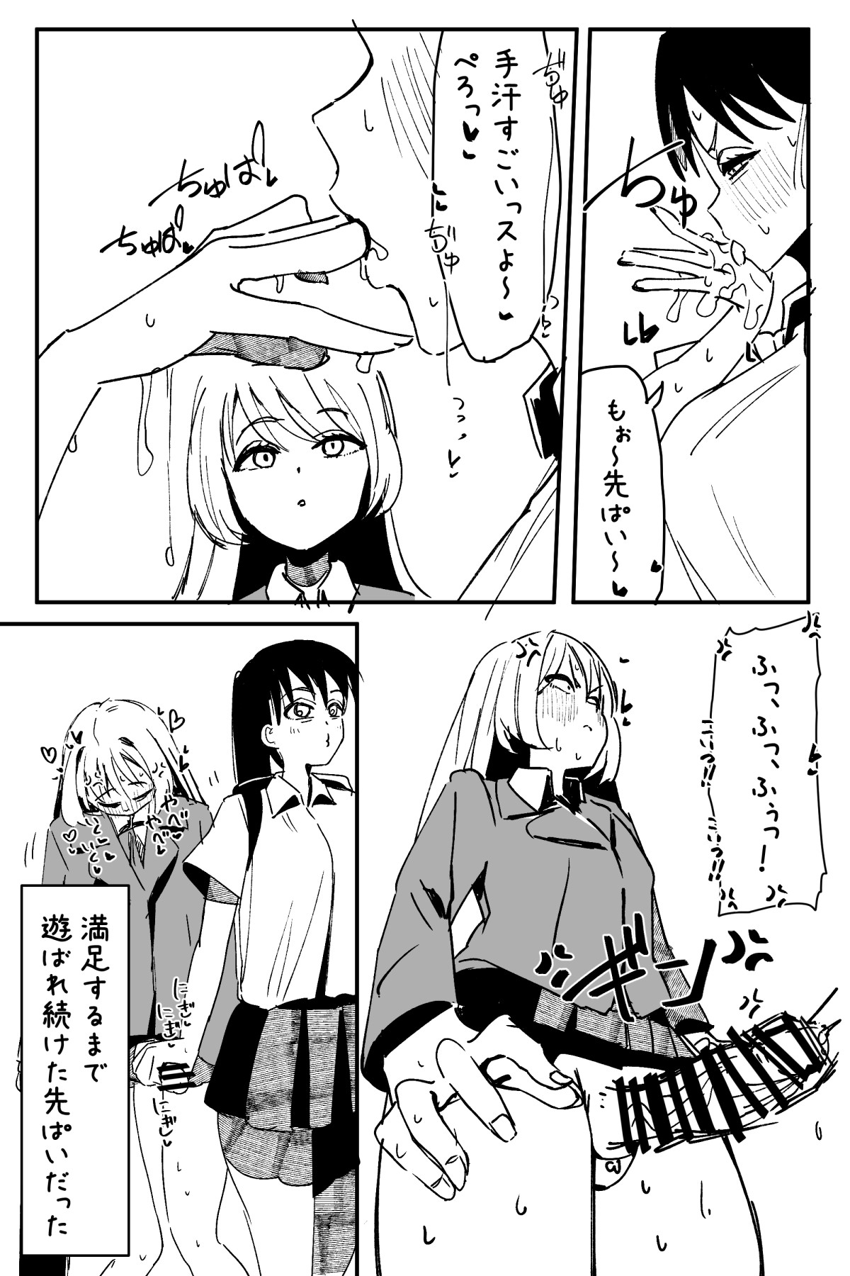 Futanari o Kakushiteiru Ojōsama wa Busaiki Shi Nagara Gamansuru page 356 original parody - futanari big breasts hentai manga - read online free