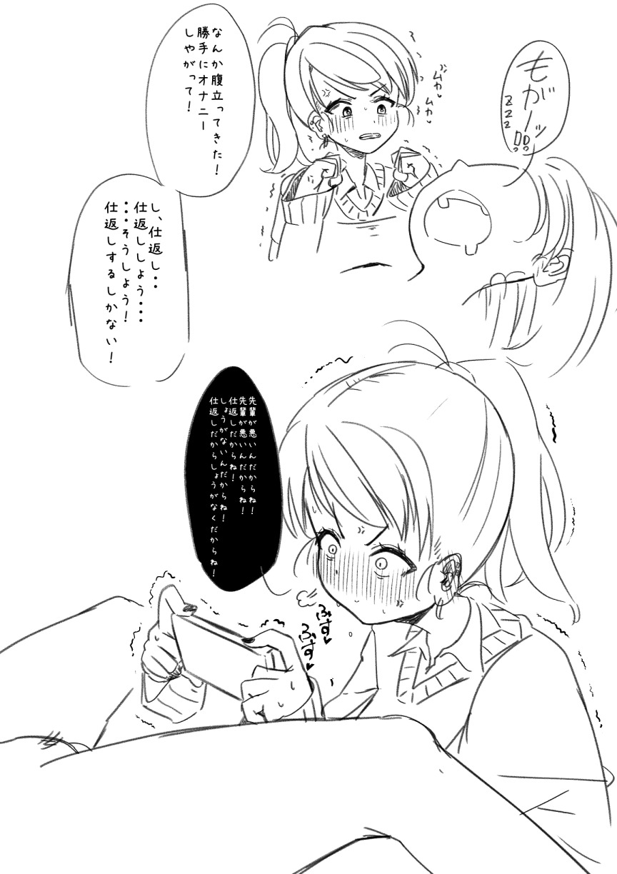 Futanari o Kakushiteiru Ojōsama wa Busaiki Shi Nagara Gamansuru page 380 original parody - futanari big breasts hentai manga - read online free