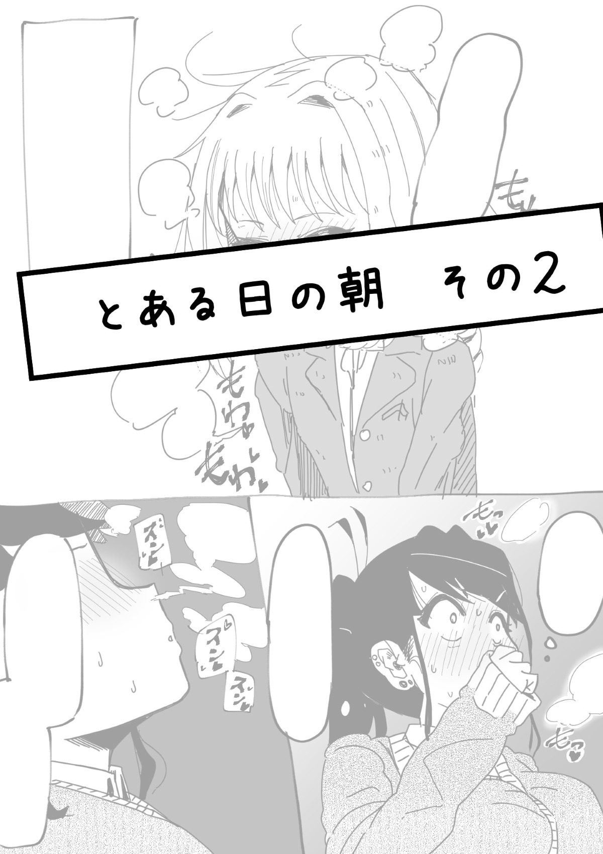 Futanari o Kakushiteiru Ojōsama wa Busaiki Shi Nagara Gamansuru page 60 original parody - futanari big breasts hentai manga - read online free