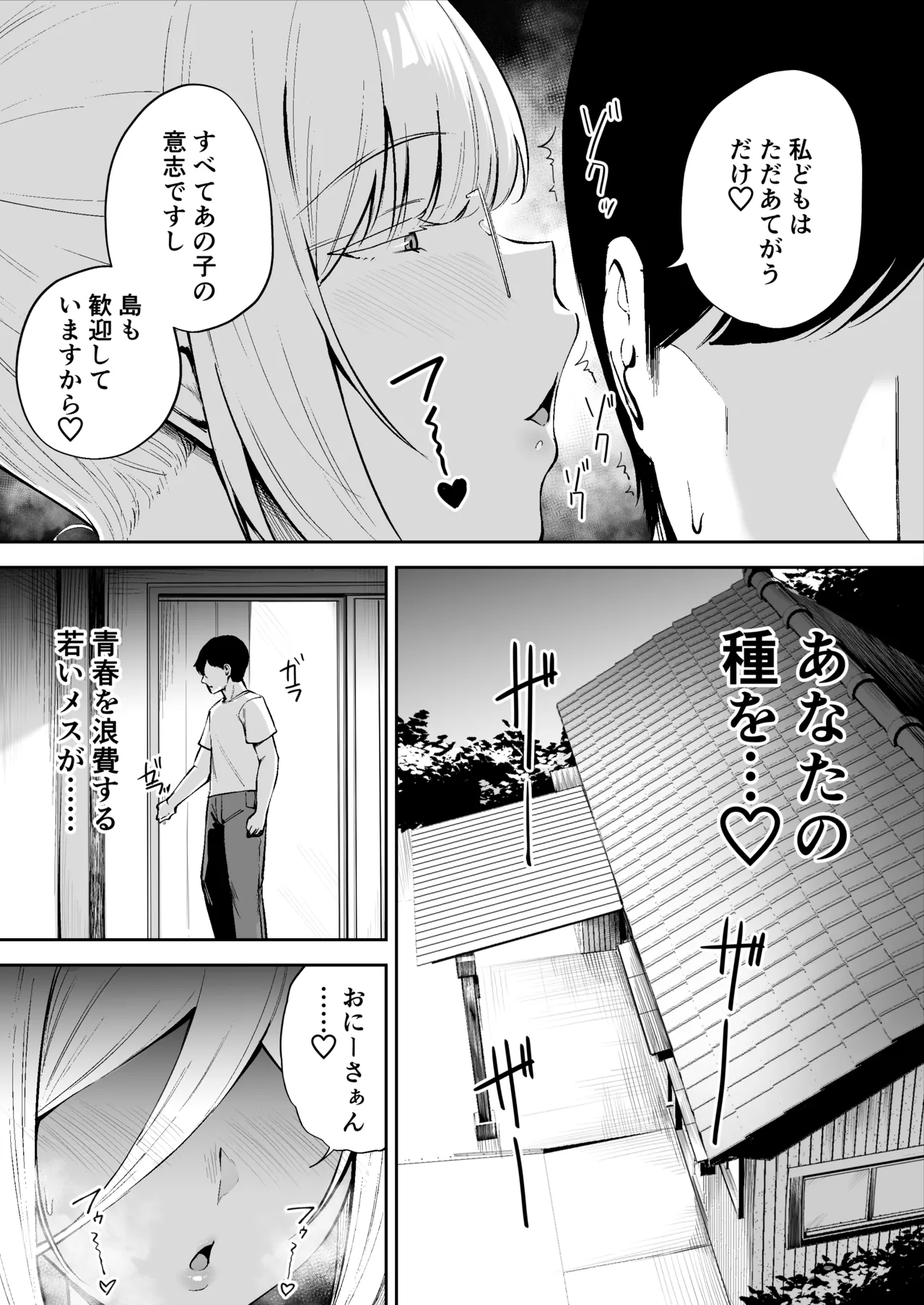 Ritouseikatsu no Osewa Gakari - Page 30