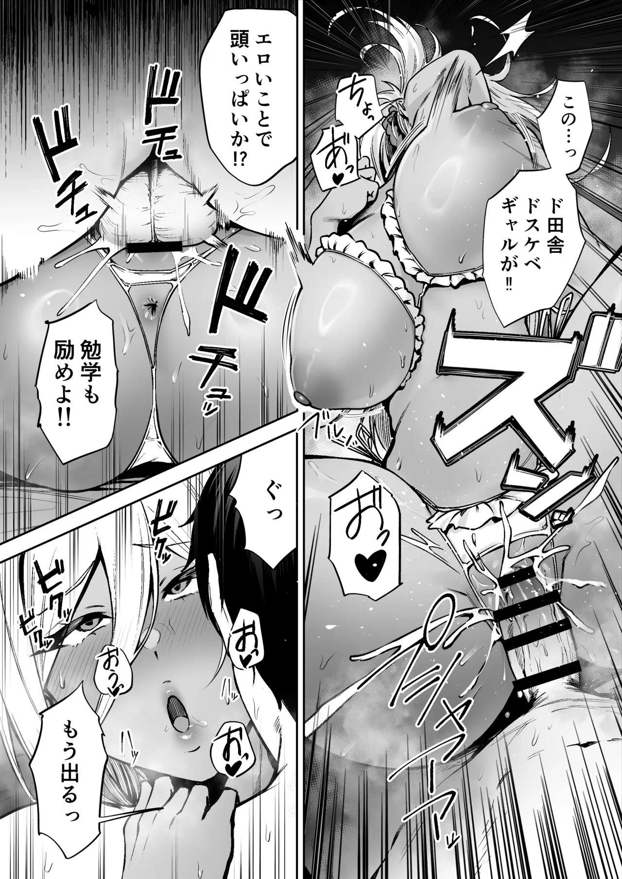 Ritouseikatsu no Osewa Gakari - Page 35