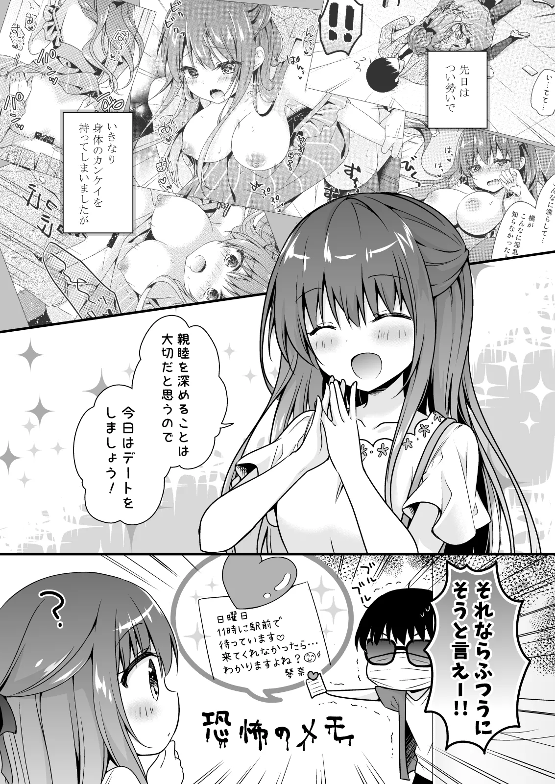 Page 4 of [Murasakiiro no Yoru (Murasaki*)] Sensei, Kore wa Futari dake no Himitsu desu yo ~Futatsume no Himitsu~ [Digital]