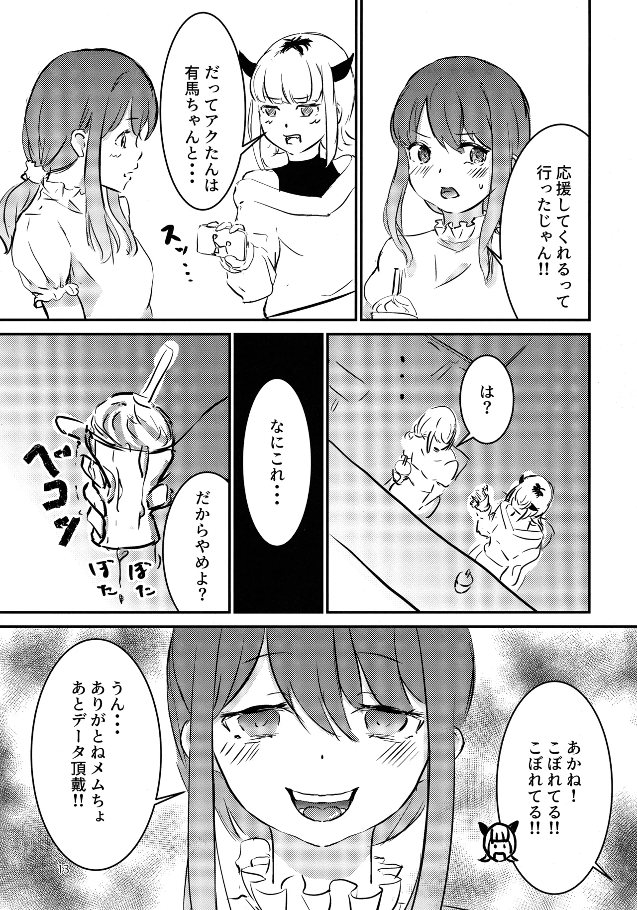 "BLUE or RED!?" - Page 12