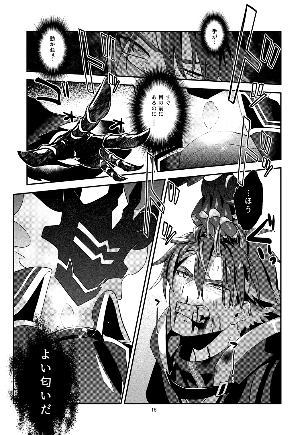 幽鬼は葡萄酒の杯を傾けた page 15 original parody - anal males only hentai manga - read online free