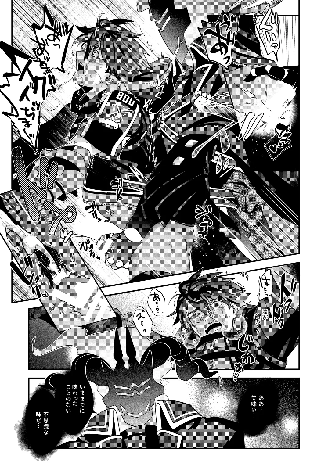 幽鬼は葡萄酒の杯を傾けた page 25 original parody - anal males only hentai manga - read online free