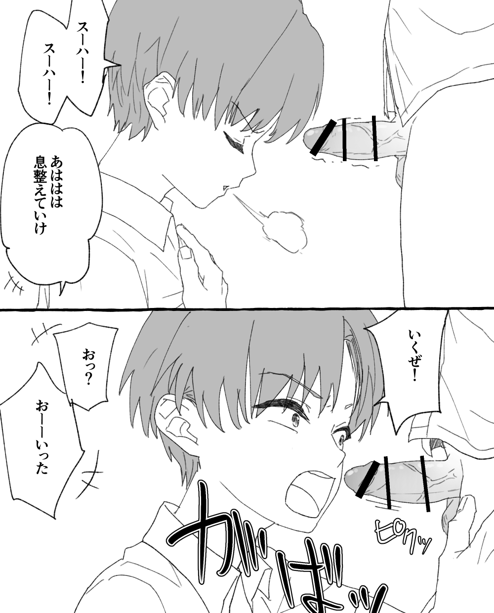 男子校の姫 page 16 original parody - schoolboy uniform anal hentai manga - read online free