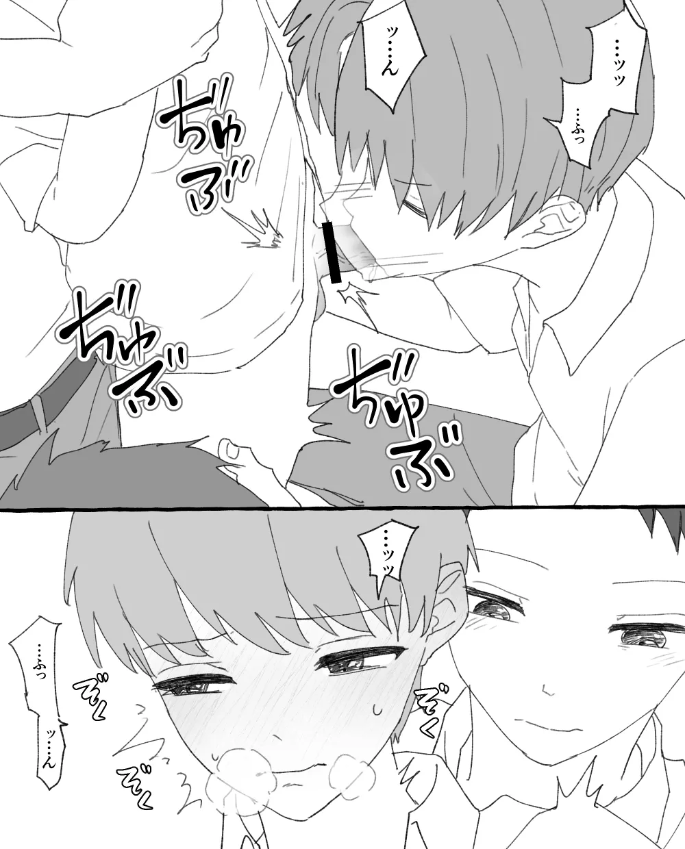 男子校の姫 - Page 21