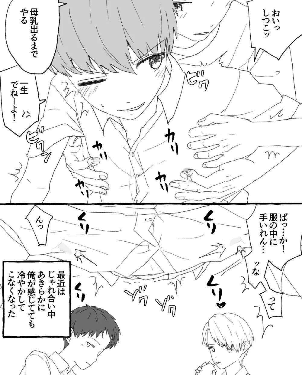 男子校の姫 page 25 original parody - schoolboy uniform anal hentai manga - read online free