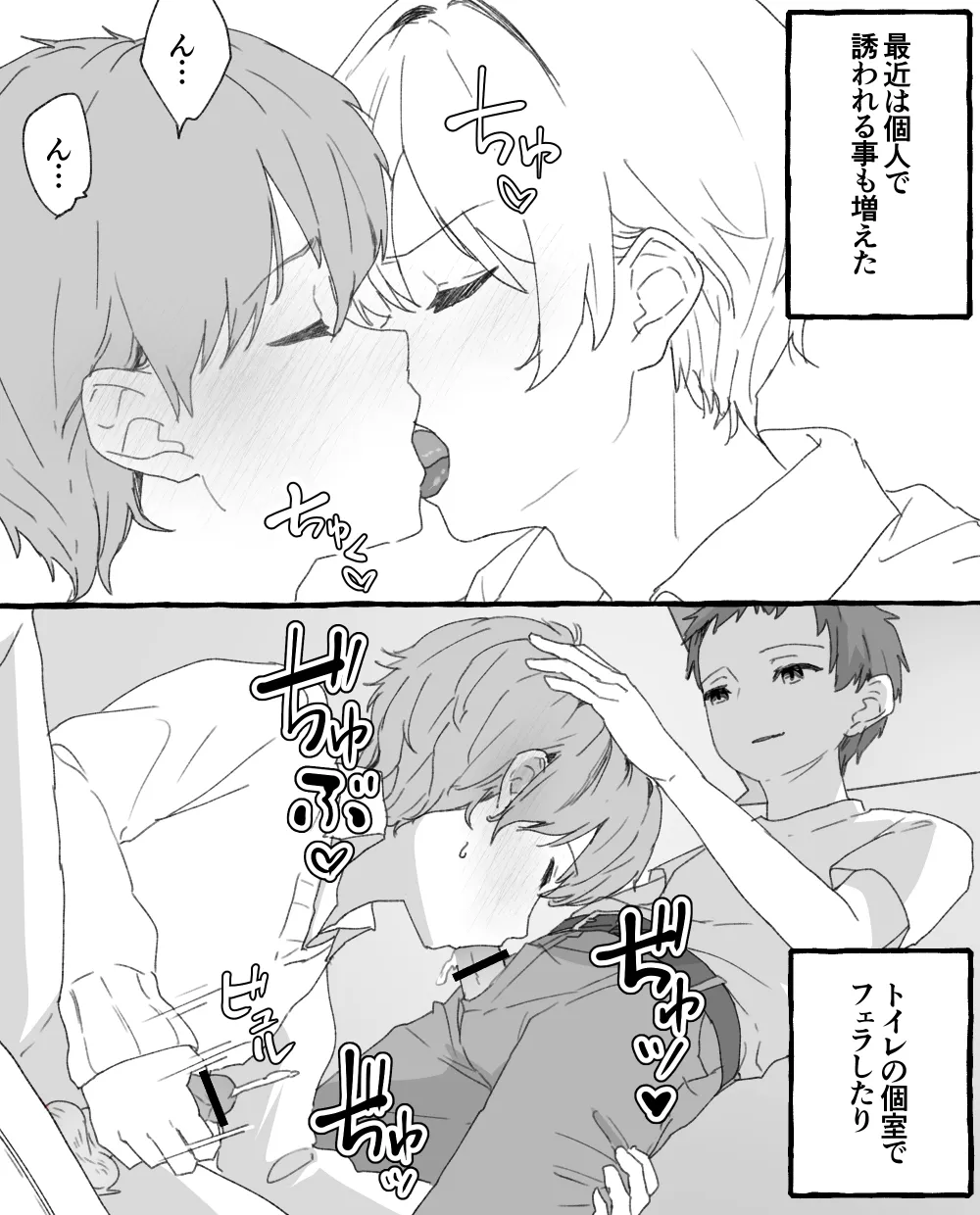 男子校の姫 page 40 original parody - schoolboy uniform anal hentai manga - read online free